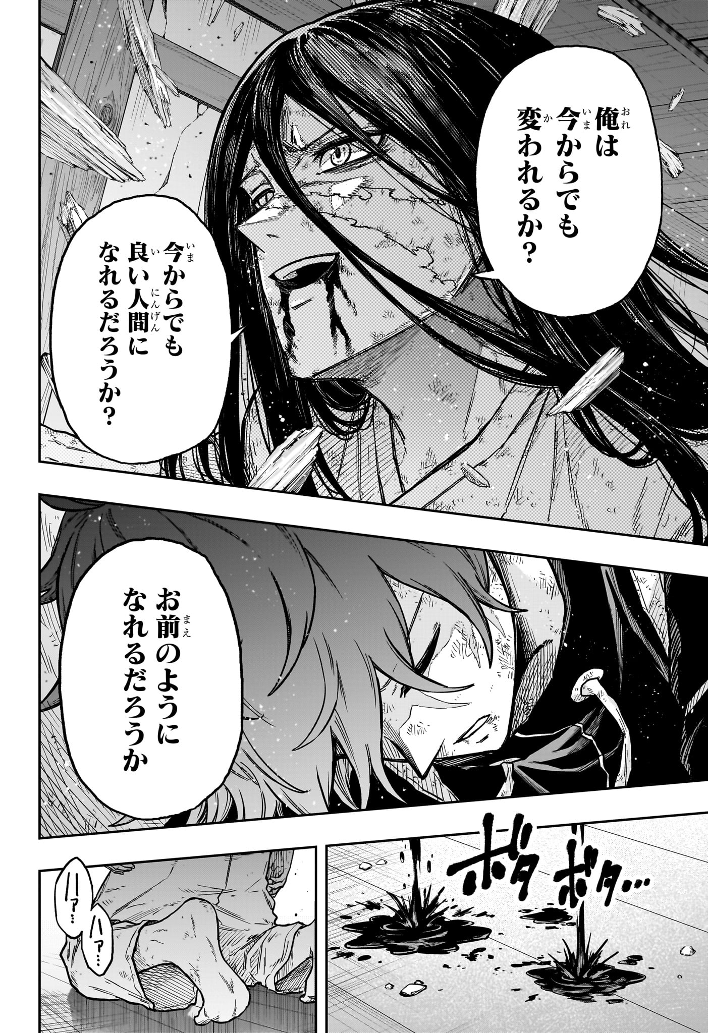 Read SHINOBIGOTO Chapter 82 [High Quality / Full] - Page 12 - nicomanga.net
