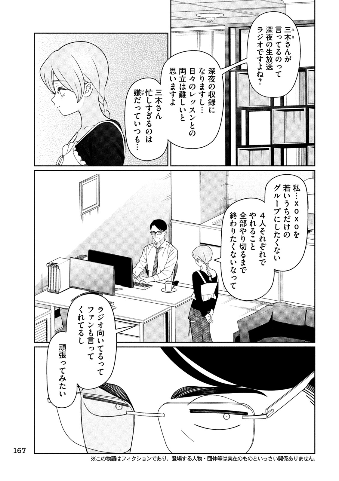 Read MY SISTER KNOWS Chapter 73 [High Quality / Full] - Page 3 - nicomanga.net