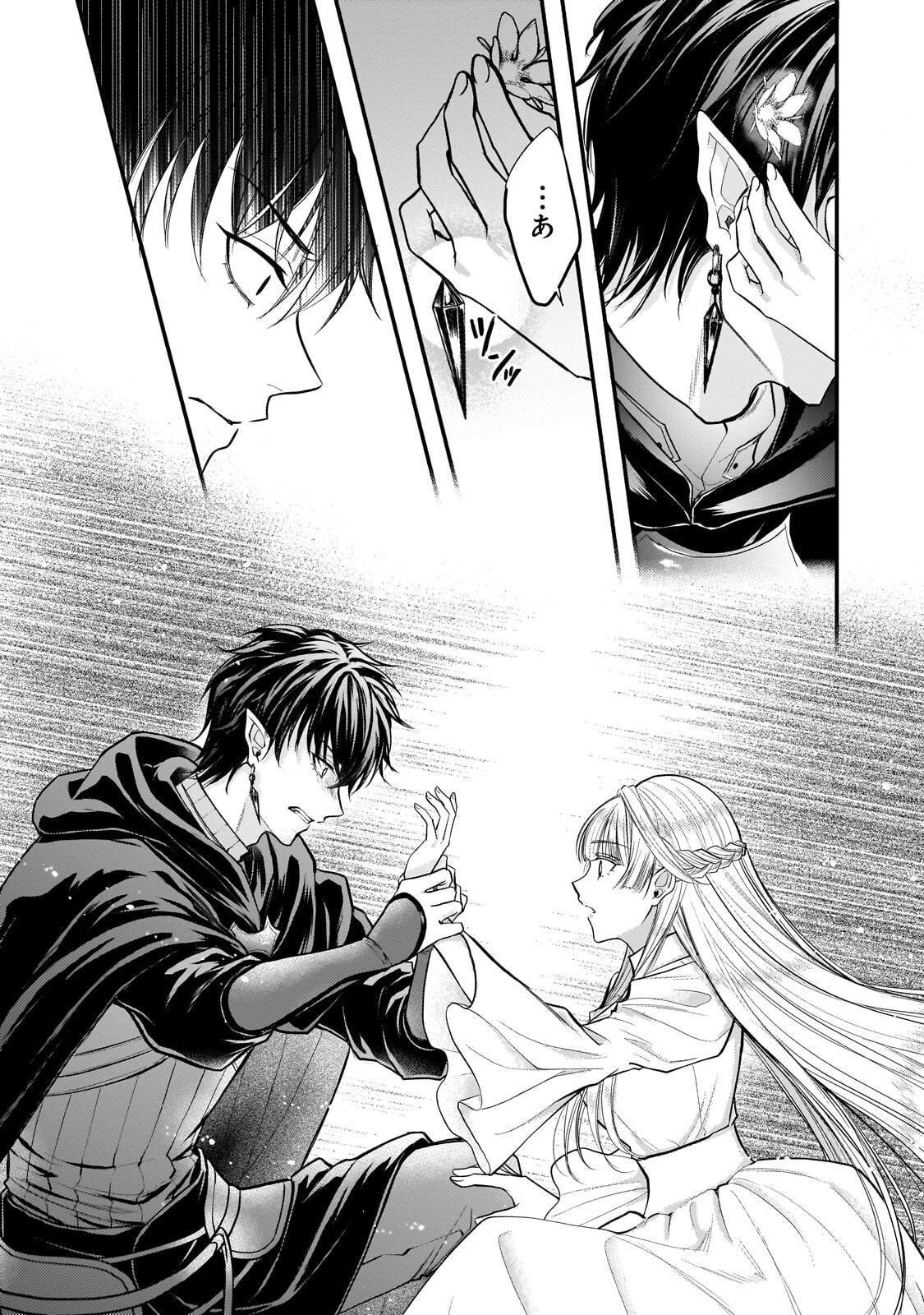 Read IKENIE HIME NO KOUFUKU ~KODOKU NA IKENIE NO SHOUJO WA, MAMONO NO OU NO HANAYOME TO NARU~ RAW Chapter 5.2 [High Quality / Full] - Page 7 - nicomanga.net