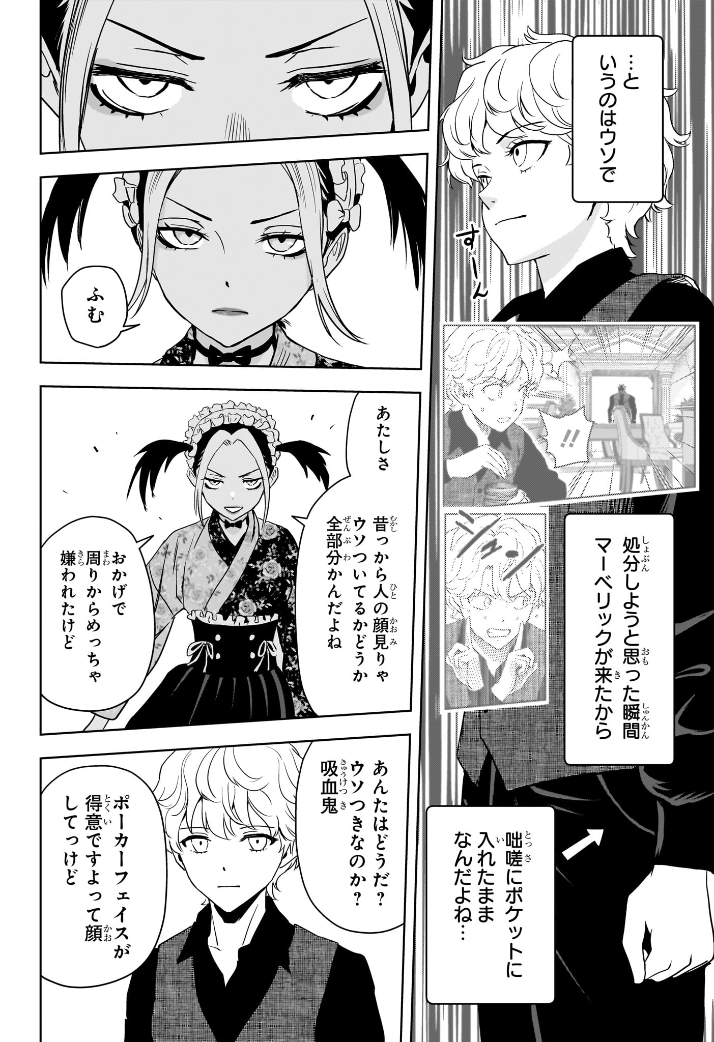 Read WITCH WATCH - RAW Chapter 248 [High Quality / Full] - Page 14 - nicomanga.net