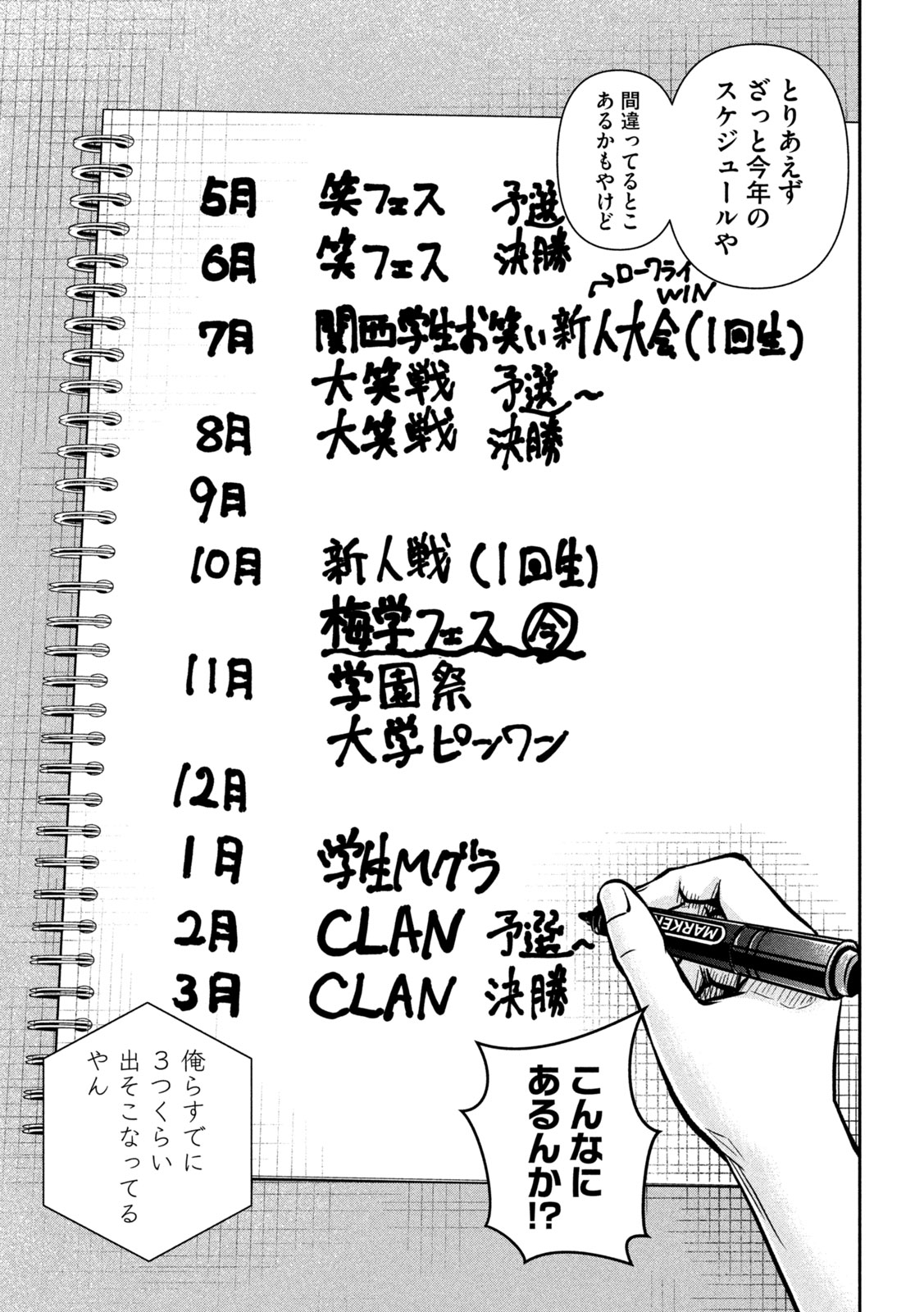 Read ROU WARAI Chapter 14 [High Quality / Full] - Page 11 - nicomanga.net