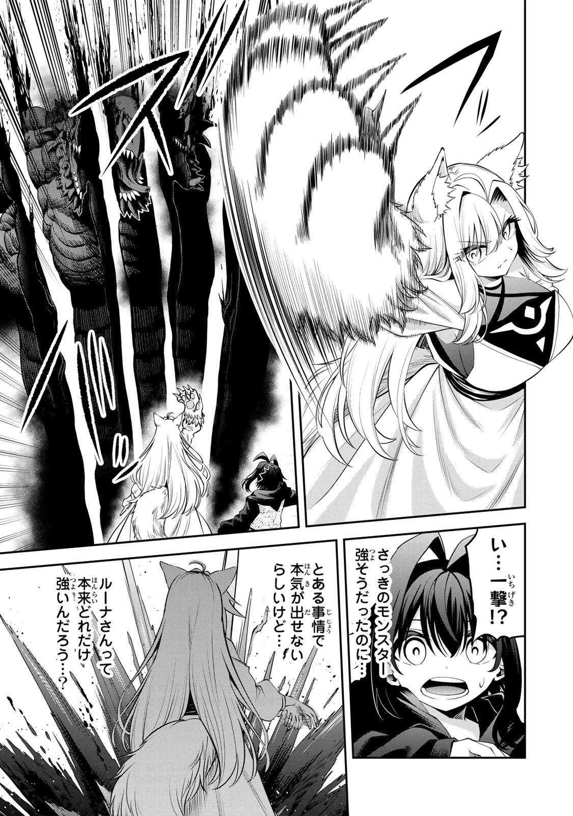 Read TSUIHOU SARETA TENSEI OUJI, JIDOU SEISAKU “AUTO CRAFT” SUKIRU DE RYOUCHI WO DE BAKUSOKU SAIKYOU NO MURA WO TSUKUTTE SHIMAU 〜 SAIKYOU CRAFT SUKIRU DE HAJIMERU, RAKURAKU RYOUCHI KAITAKU SURO RAIFU Chapter 67 [High Quality / Full] - Page 9 - nicomanga.net