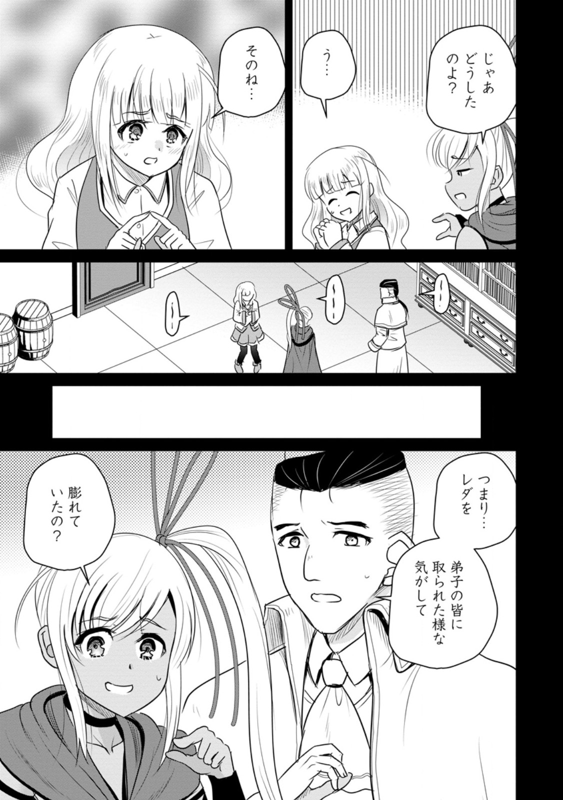 Read THE FRONTIER LIFE OF THE LOW-CLASS OSSAN HEALER AND THE LOVERY GIRL (MANGA) - RAW Chapter 78.2 [High Quality / Full] - Page 1 - nicomanga.net