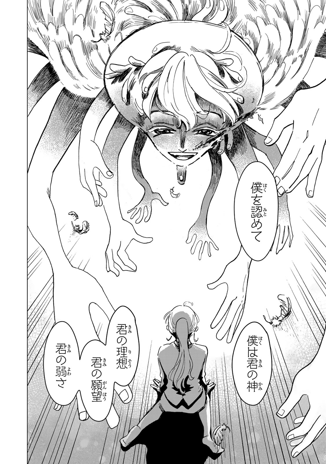 YAMAI WA KAI KARA -SHINRISHI DOUMAN NO SOUDANSHITSU- RAW Chapter 5 page 33 - nihonkuni.com