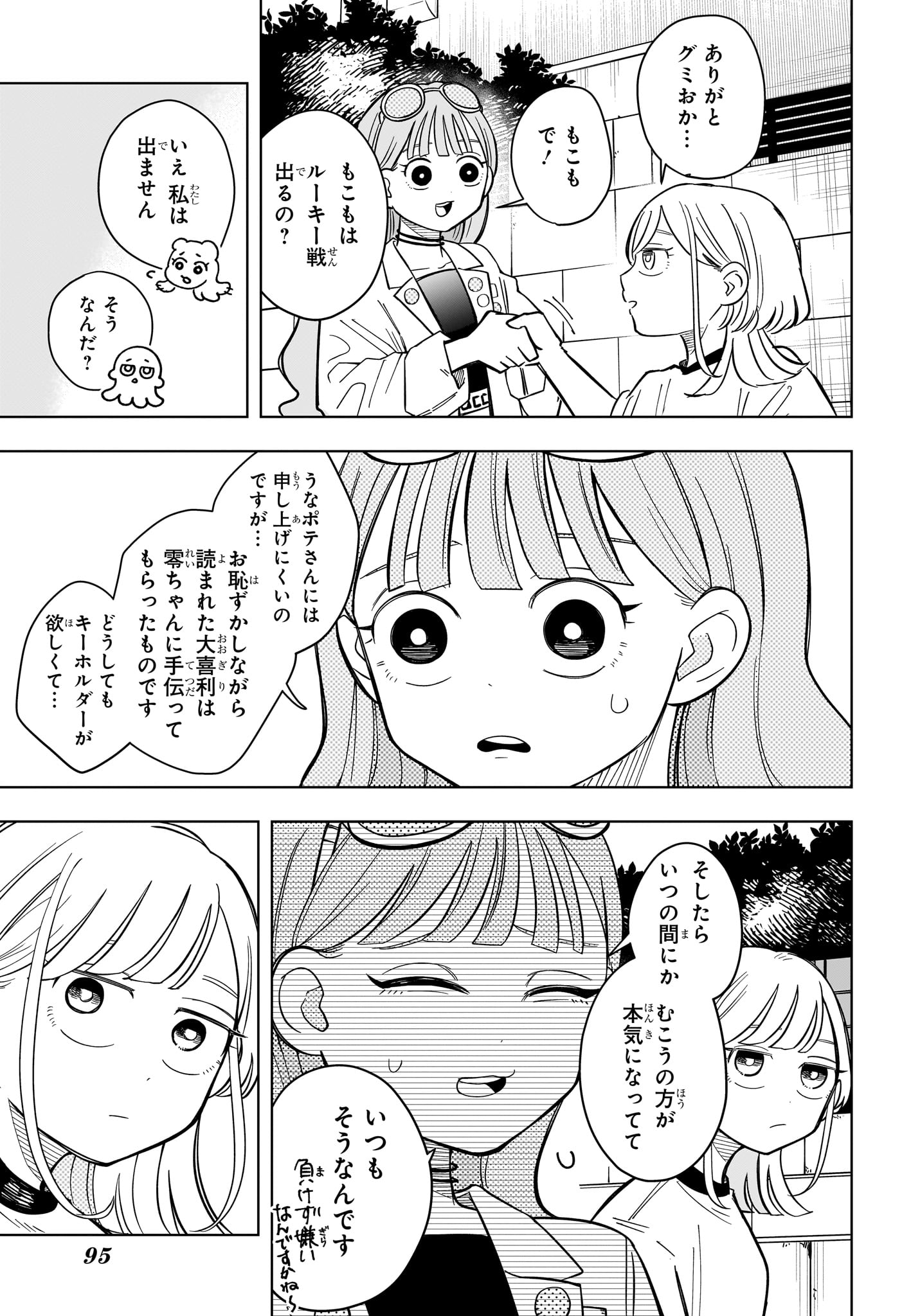 Read SOMEONE HERTZ Chapter 34 [High Quality / Full] - Page 11 - nicomanga.net