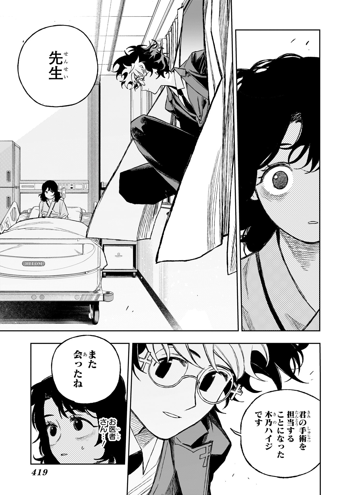 Read UNDER DOCTOR Chapter 17 [High Quality / Full] - Page 15 - nicomanga.net