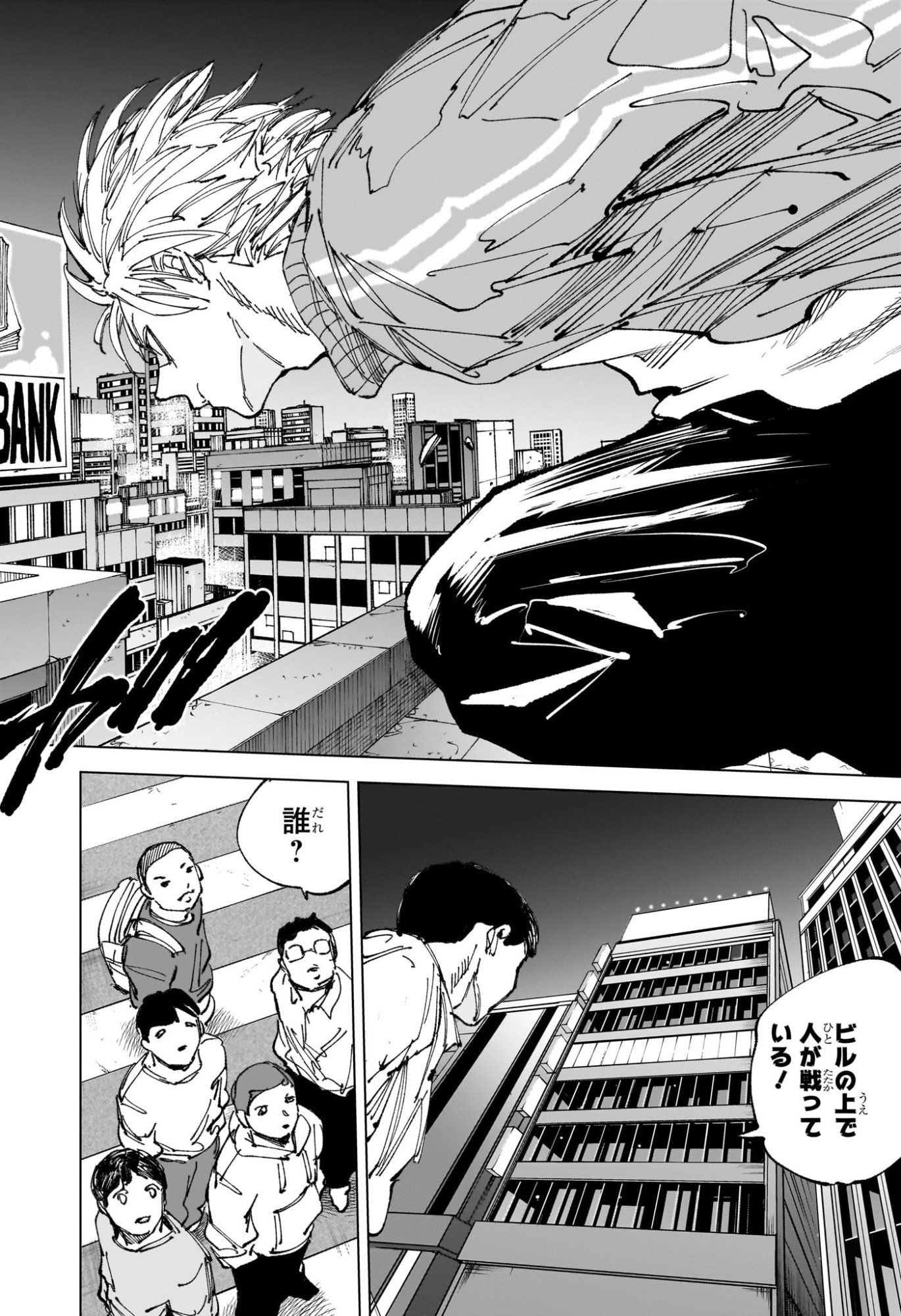 Read SAKAMOTO DAYS Chapter 260 [High Quality / Full] - Page 2 - nicomanga.net