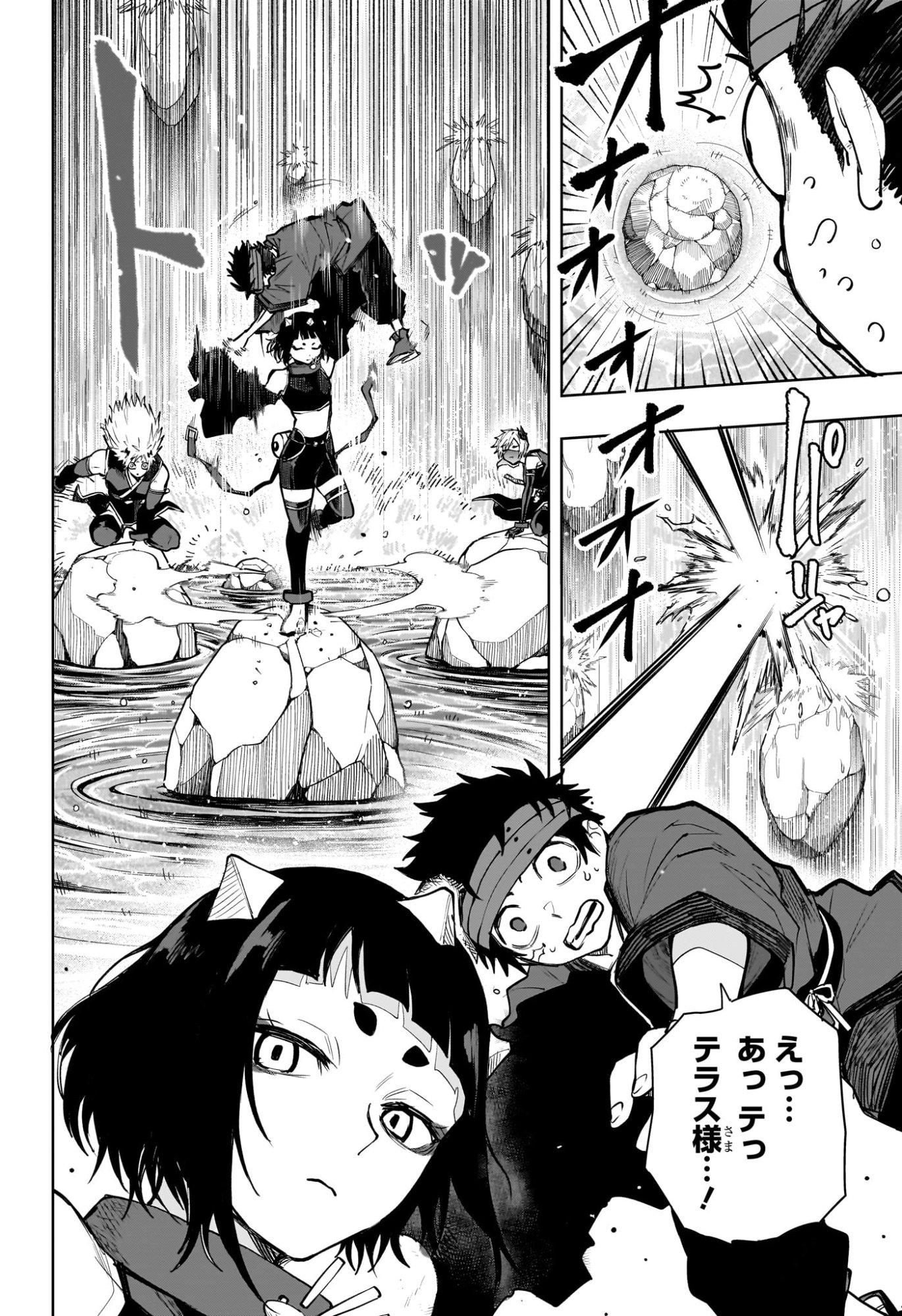 Read KAIGEKI NO KINATO Chapter 16 [High Quality / Full] - Page 8 - nicomanga.net