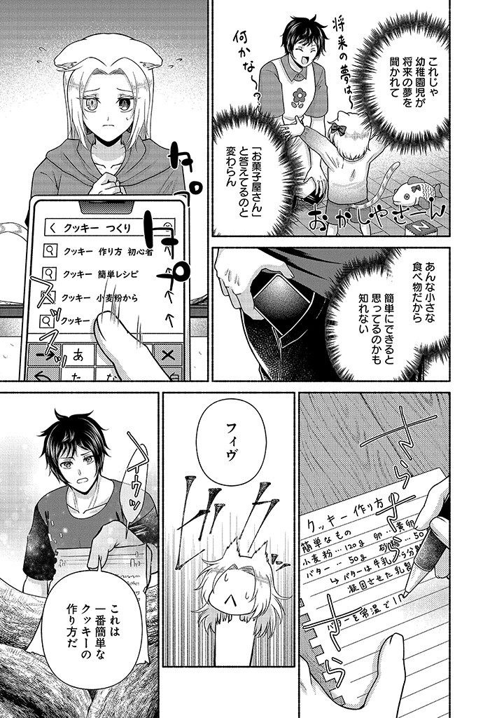 Read KITCHEN CAR DELI-JOY Chapter 27 [High Quality / Full] - Page 10 - nicomanga.net