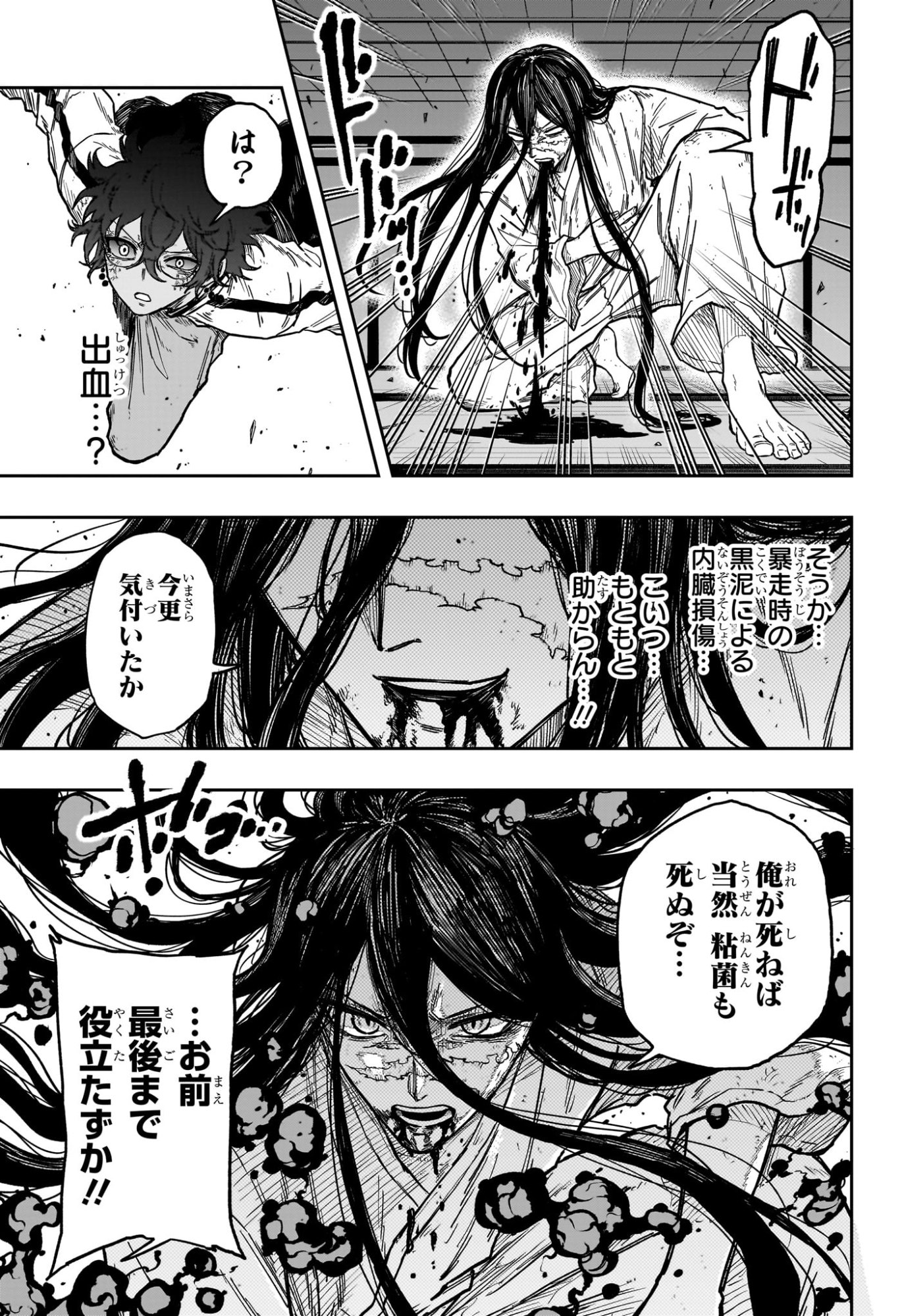 Read SHINOBIGOTO Chapter 82 [High Quality / Full] - Page 5 - nicomanga.net