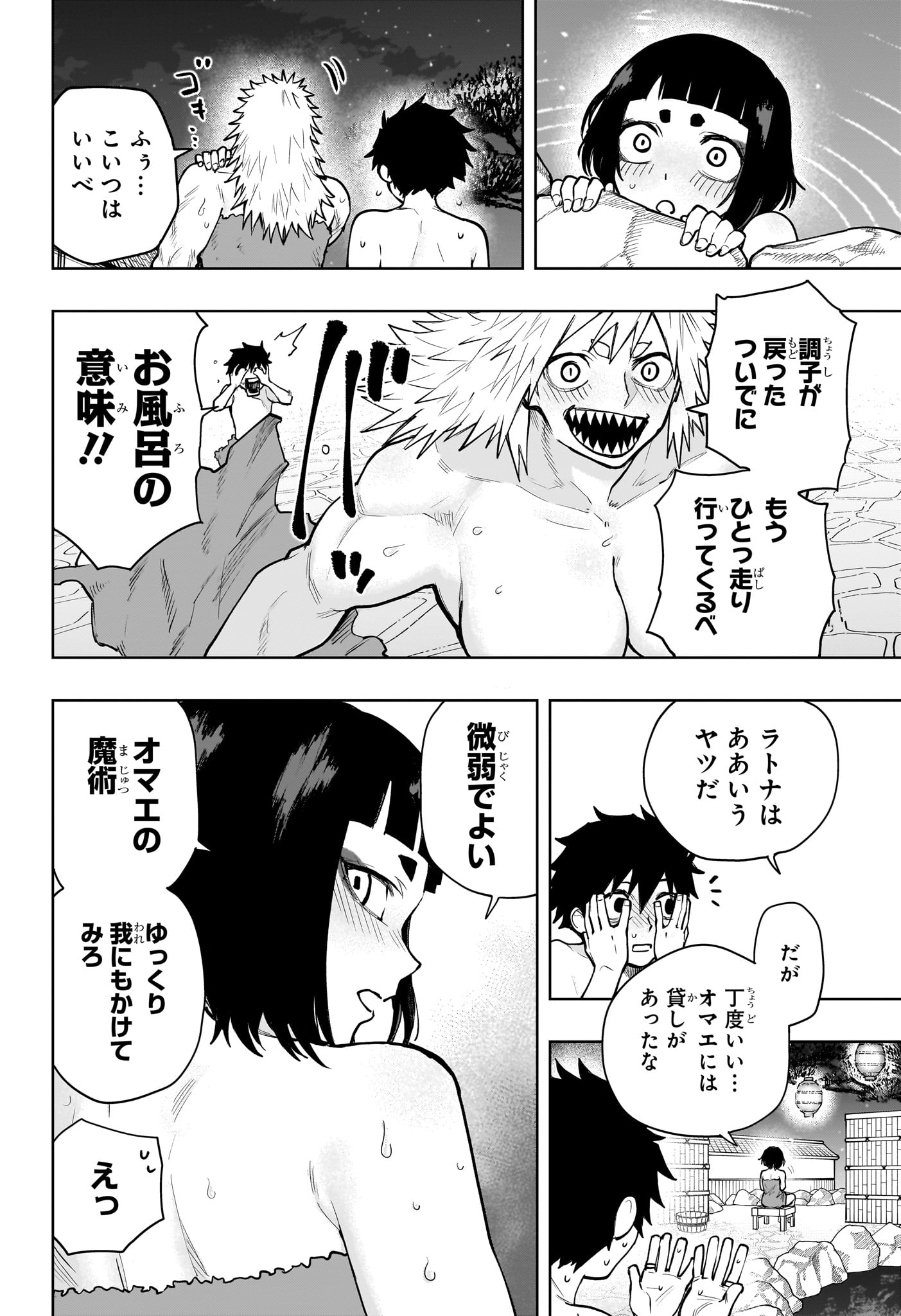 Read KAIGEKI NO KINATO Chapter 16 [High Quality / Full] - Page 14 - nicomanga.net
