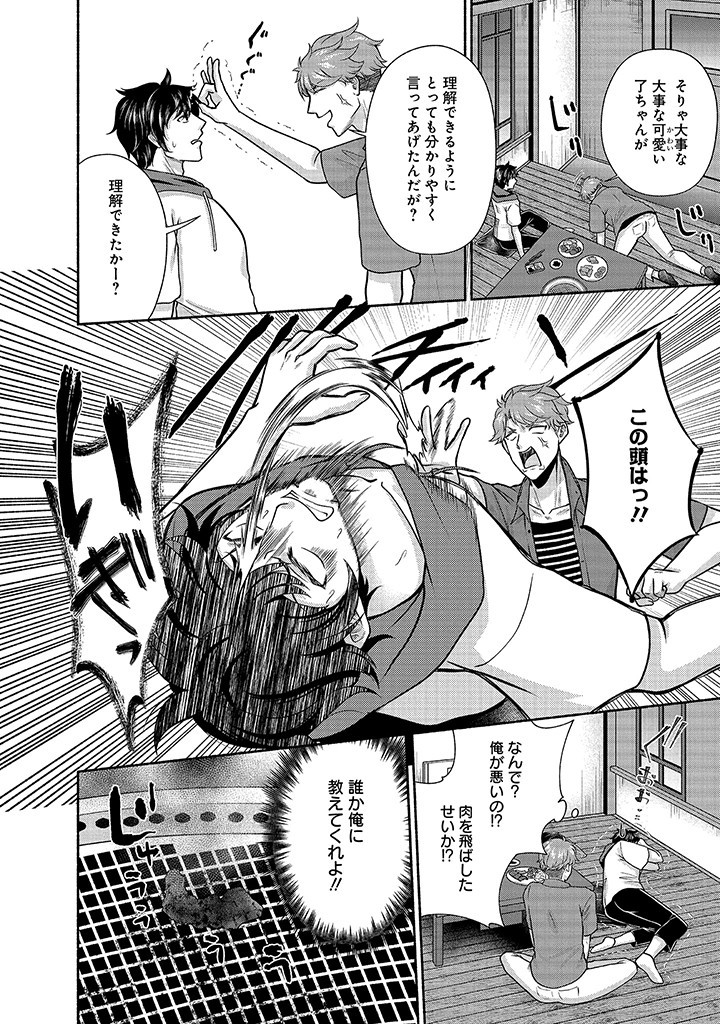 Read KITCHEN CAR DELI-JOY Chapter 24 [High Quality / Full] - Page 28 - nicomanga.net