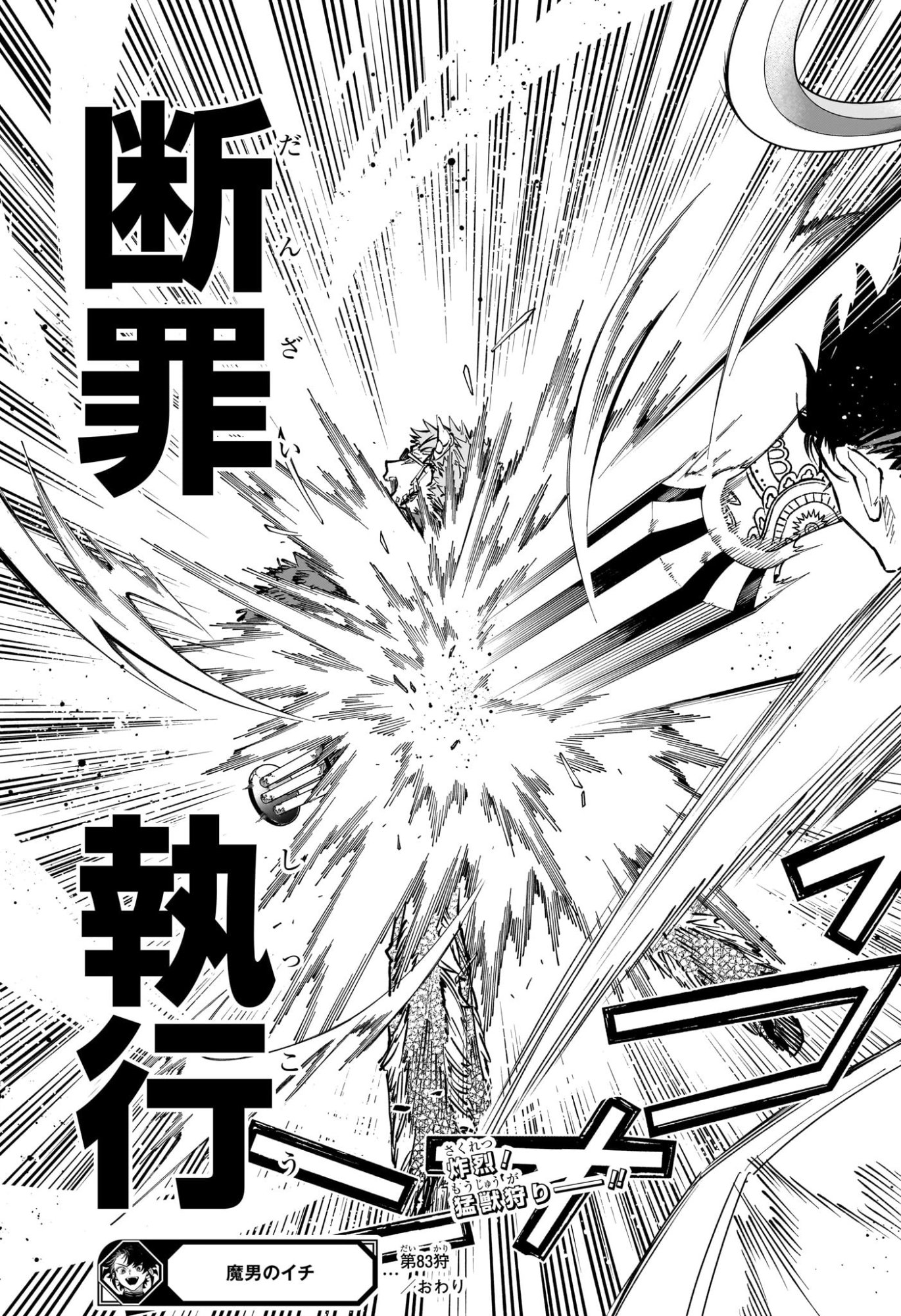 Read MADAN NO ICHI Chapter 83 [High Quality / Full] - Page 19 - nicomanga.net
