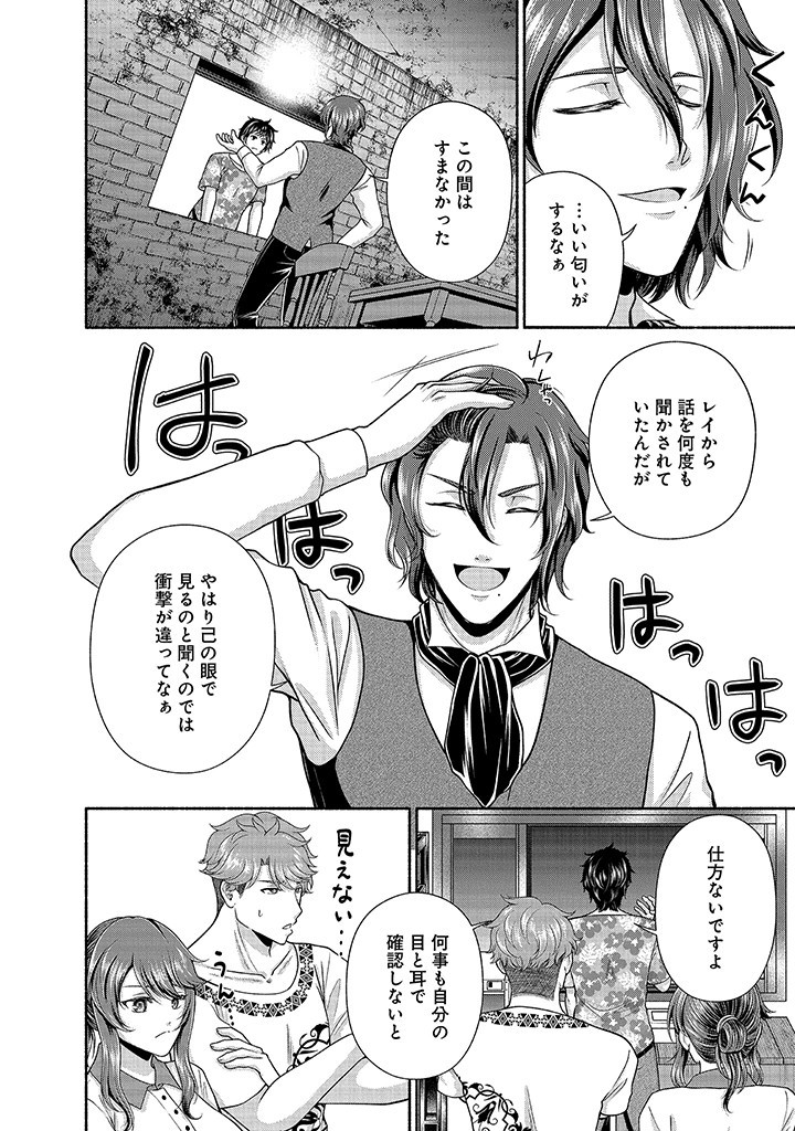 Read KITCHEN CAR DELI-JOY Chapter 28 [High Quality / Full] - Page 20 - nicomanga.net