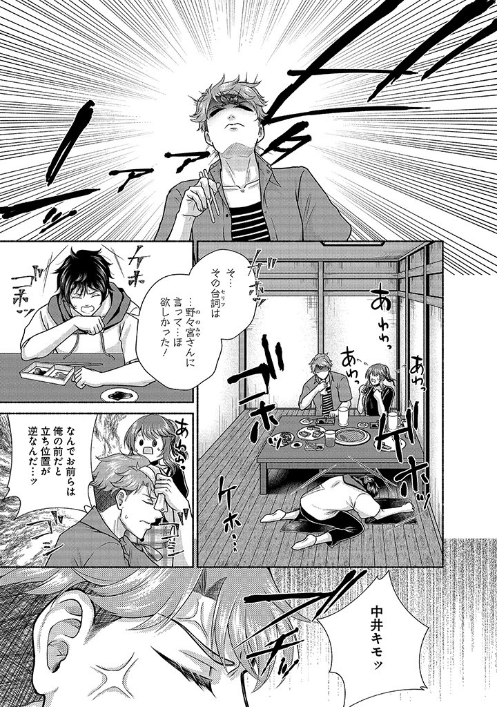 Read KITCHEN CAR DELI-JOY Chapter 24 [High Quality / Full] - Page 27 - nicomanga.net
