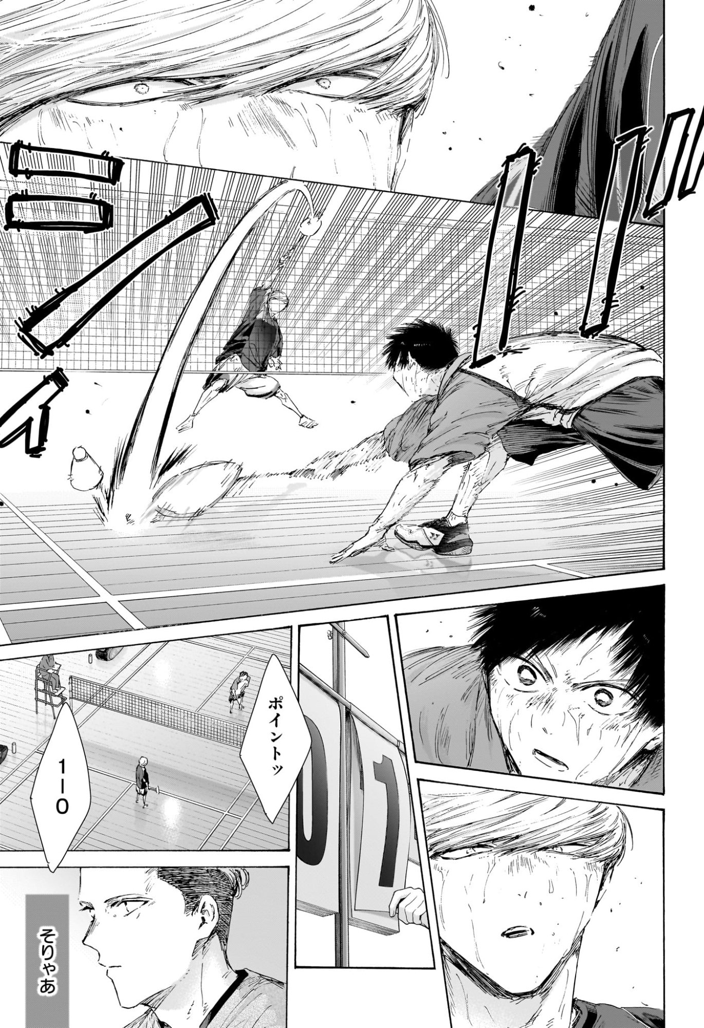 Read AO NO HAKO Chapter 243 [High Quality / Full] - Page 15 - nicomanga.net