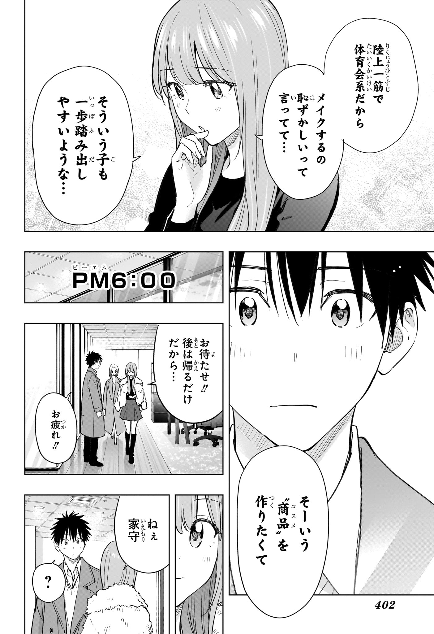 Read HIMATEN! Chapter 91 [High Quality / Full] - Page 18 - nicomanga.net