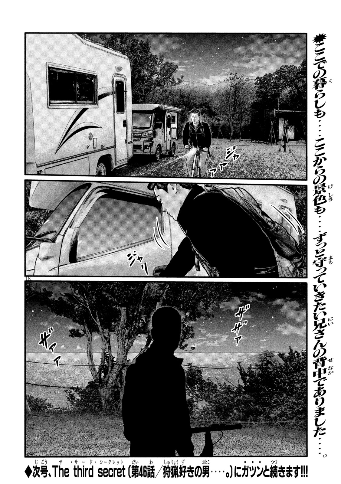 Read THE FABLE: THE THIRD SECRET Chapter 45 [High Quality / Full] - Page 18 - nicomanga.net
