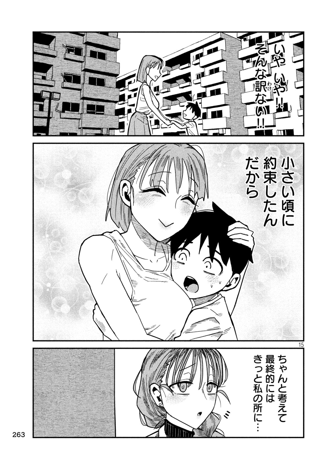 Read DARE DEMO DAKERU KIMI GA SUKI Chapter 101 [High Quality / Full] - Page 15 - nicomanga.net
