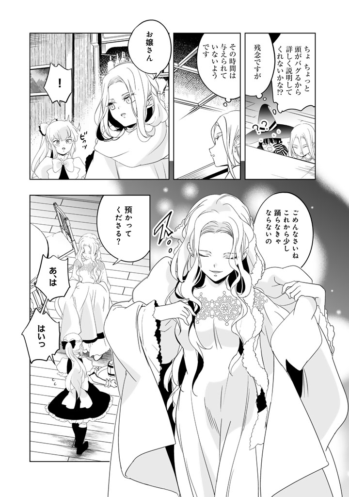 Read DORAKEN CODE: WAKEARI NO RYU TO NOROWARETA HIME Chapter 31 [High Quality / Full] - Page 5 - nicomanga.net