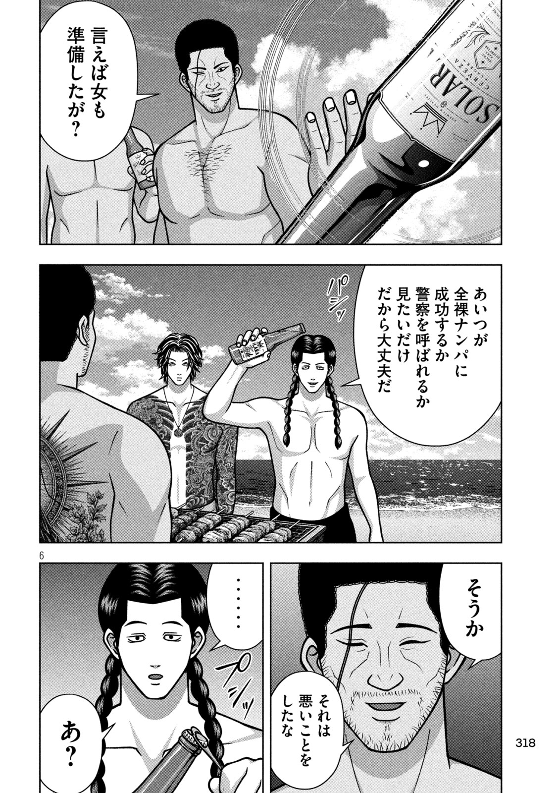 Read GOLDEN DROP Chapter 132 [High Quality / Full] - Page 6 - nicomanga.net