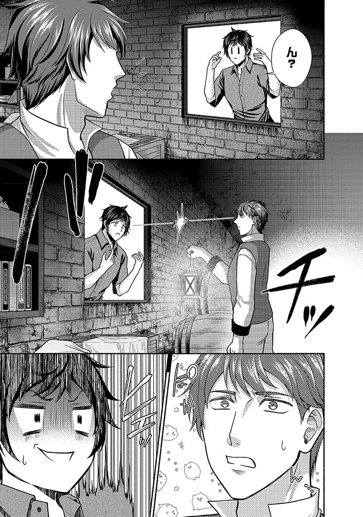 Read KITCHEN CAR DELI-JOY Chapter 24 [High Quality / Full] - Page 5 - nicomanga.net
