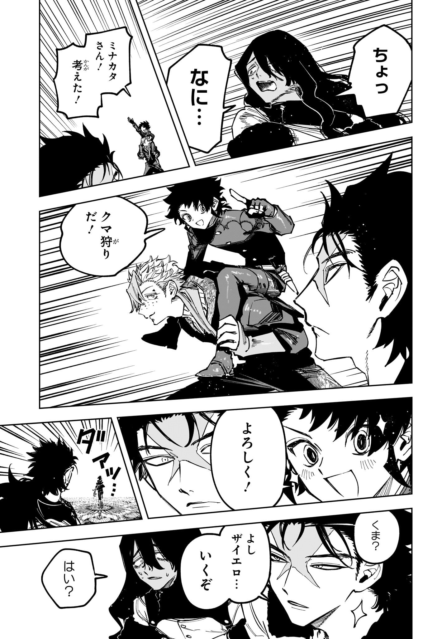 Read MADAN NO ICHI Chapter 83 [High Quality / Full] - Page 9 - nicomanga.net