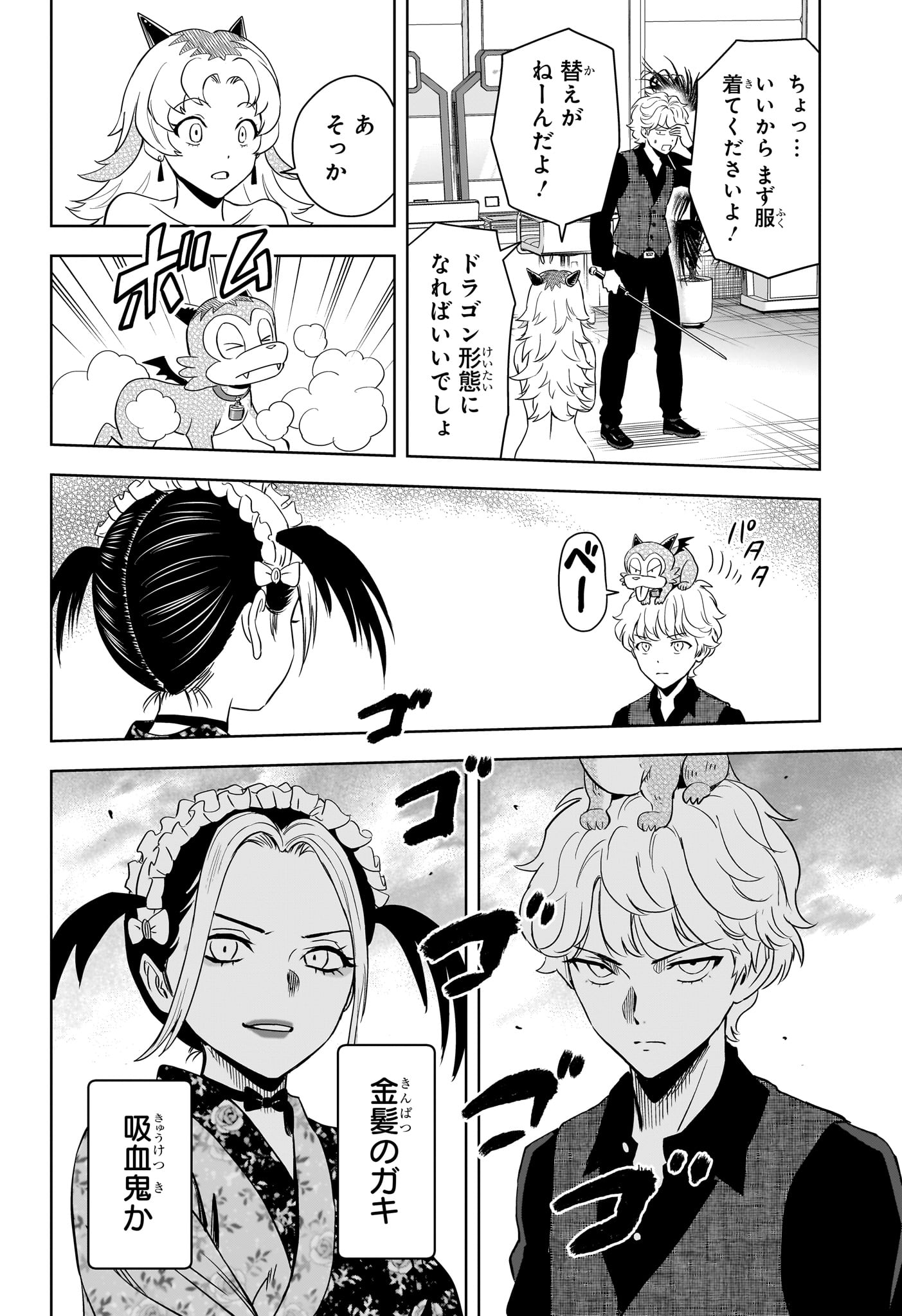 Read WITCH WATCH - RAW Chapter 248 [High Quality / Full] - Page 12 - nicomanga.net