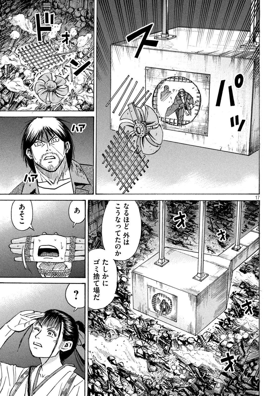 Read HIGANJIMA - 48 NICHIGO... - RAW Chapter 483 [High Quality / Full] - Page 17 - nicomanga.net