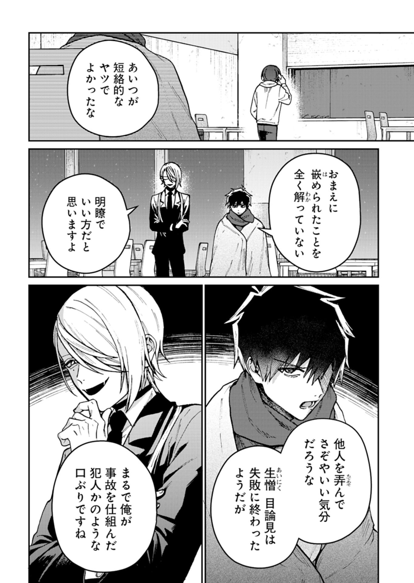 Read SASORIZA NO SHINZOU Chapter 3.1 [High Quality / Full] - Page 16 - nicomanga.net