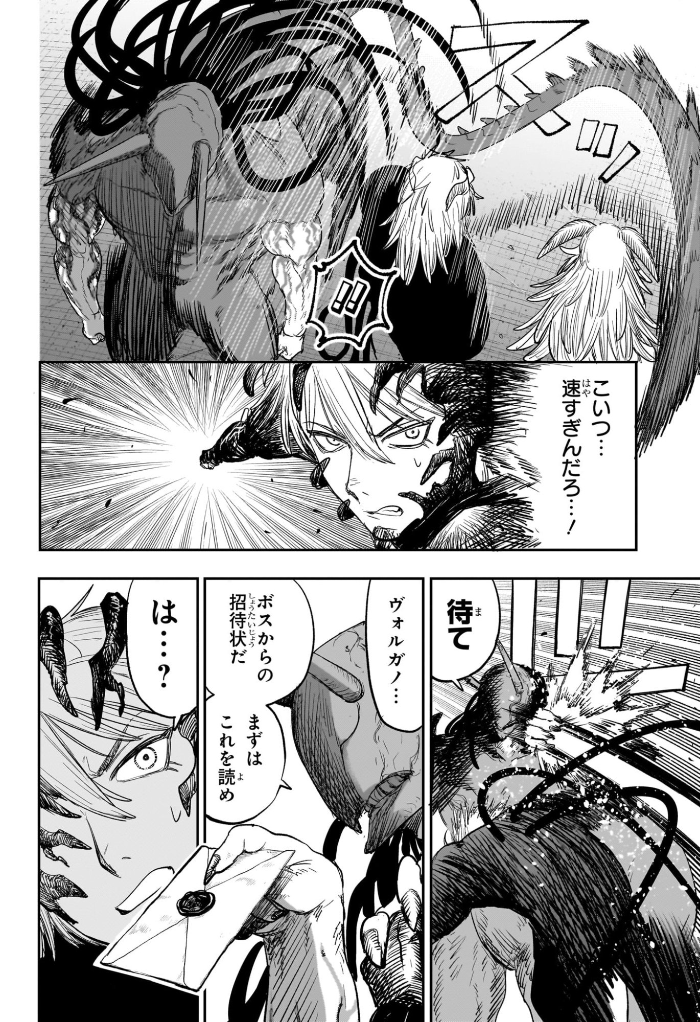 Read ALIEN HEADBUTT Chapter 14 [High Quality / Full] - Page 2 - nicomanga.com