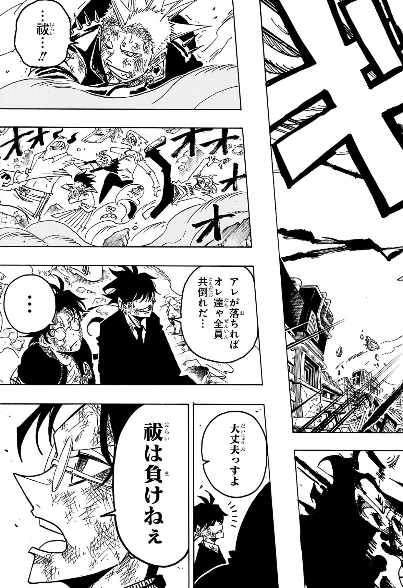 Read EXORCIST NO KIYOSHI-KUN Chapter 93 [High Quality / Full] - Page 11 - nicomanga.net