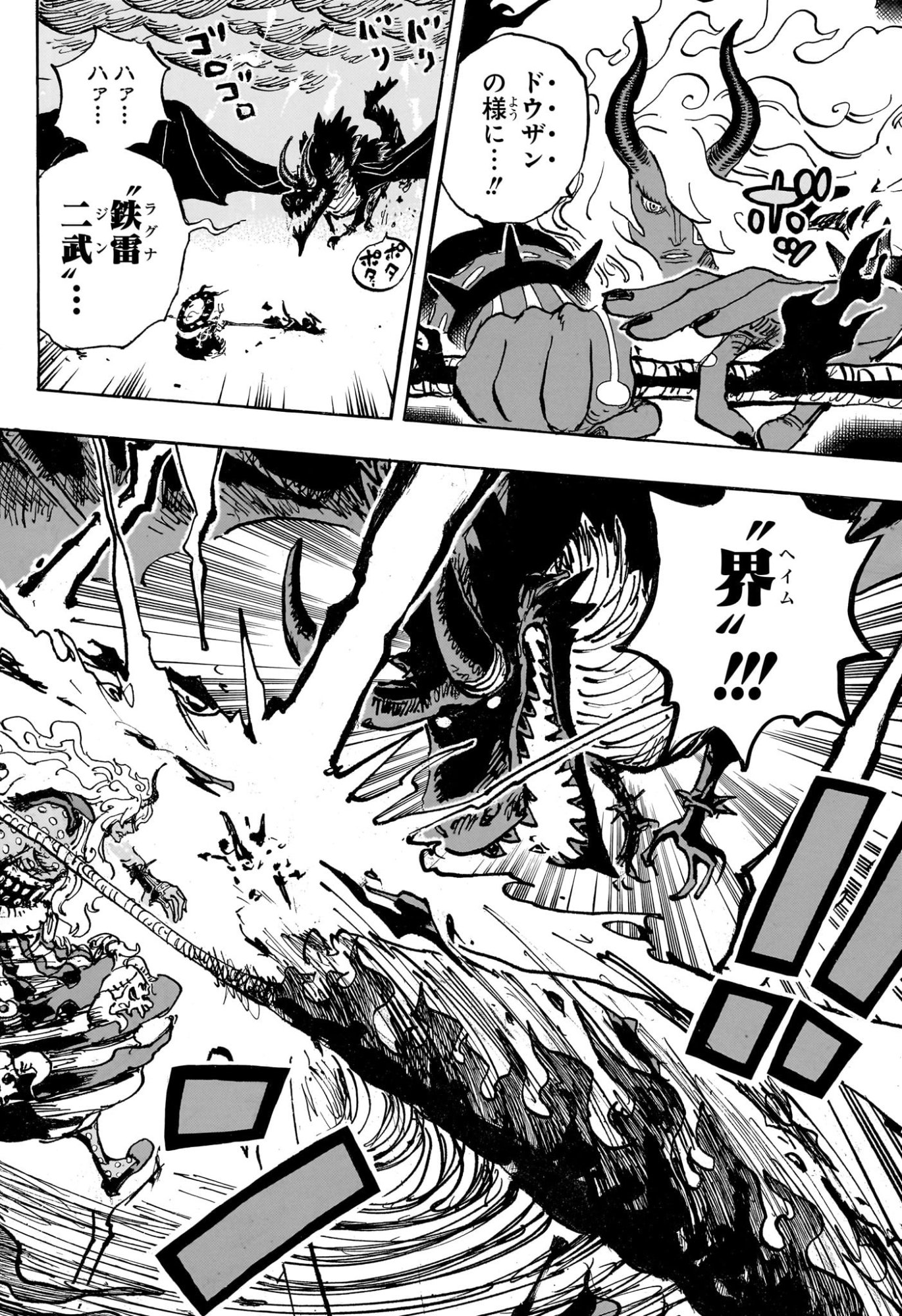 Pirate King (Manga) Chapter 1183 page 4 - nihonkuni.com