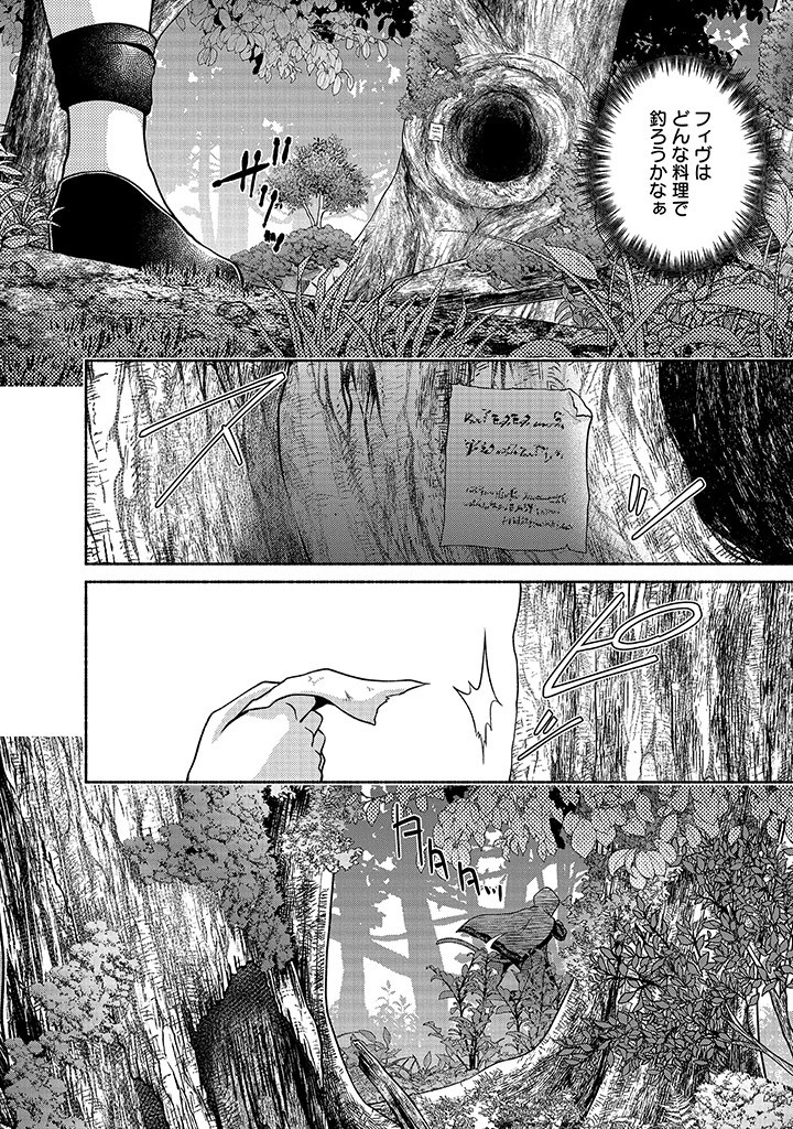 Read KITCHEN CAR DELI-JOY Chapter 26 [High Quality / Full] - Page 24 - nicomanga.net