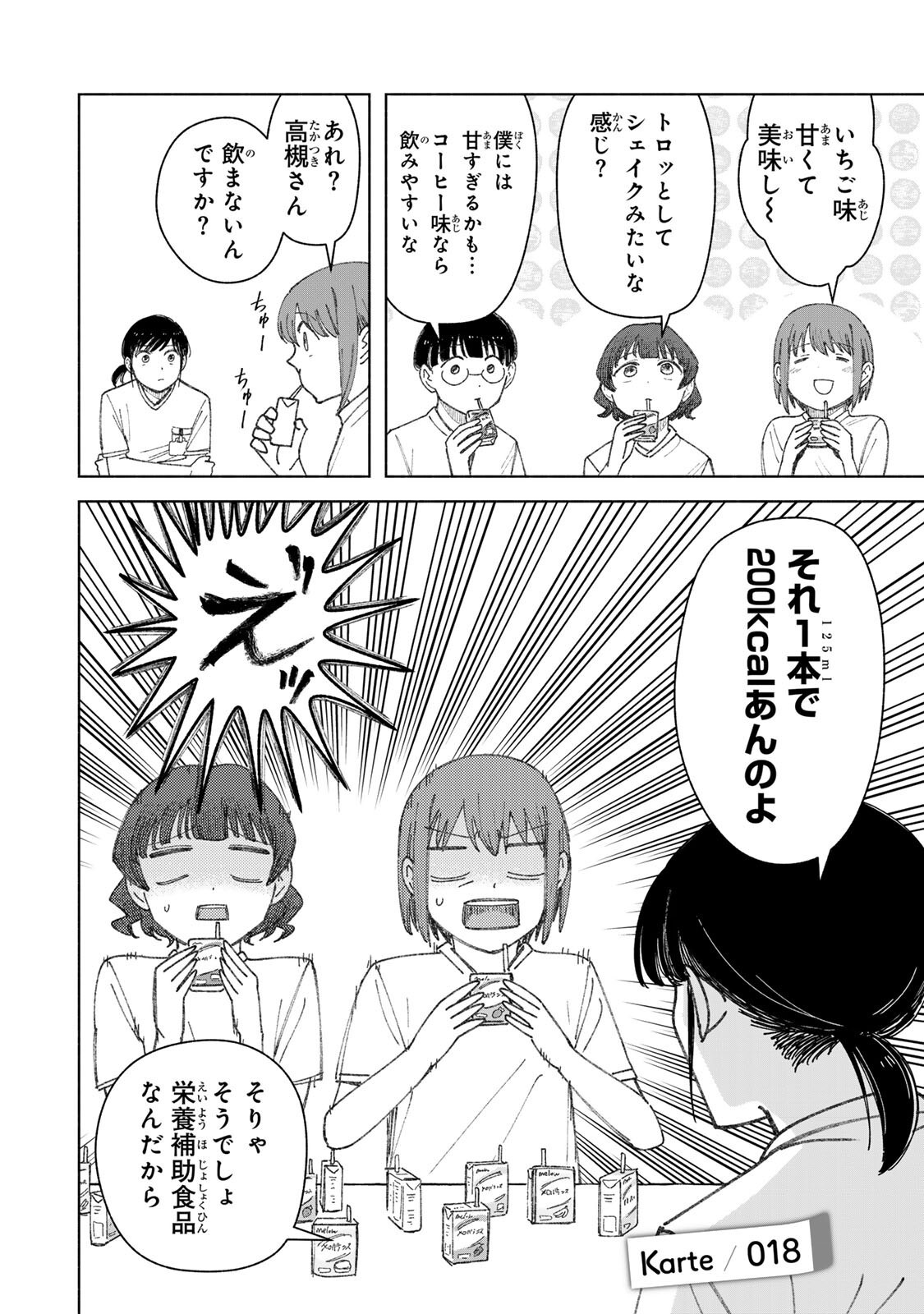 Read NURSE NO TORISETSU Chapter 18 [High Quality / Full] - Page 2 - nicomanga.net