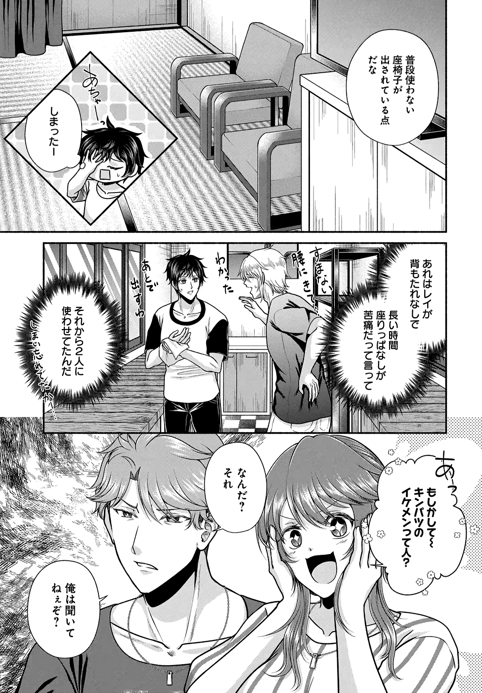 Read KITCHEN CAR DELI-JOY Chapter 22 [High Quality / Full] - Page 19 - nicomanga.net