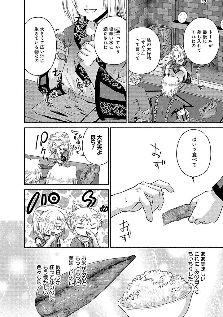 Read KITCHEN CAR DELI-JOY Chapter 25 [High Quality / Full] - Page 36 - nicomanga.net