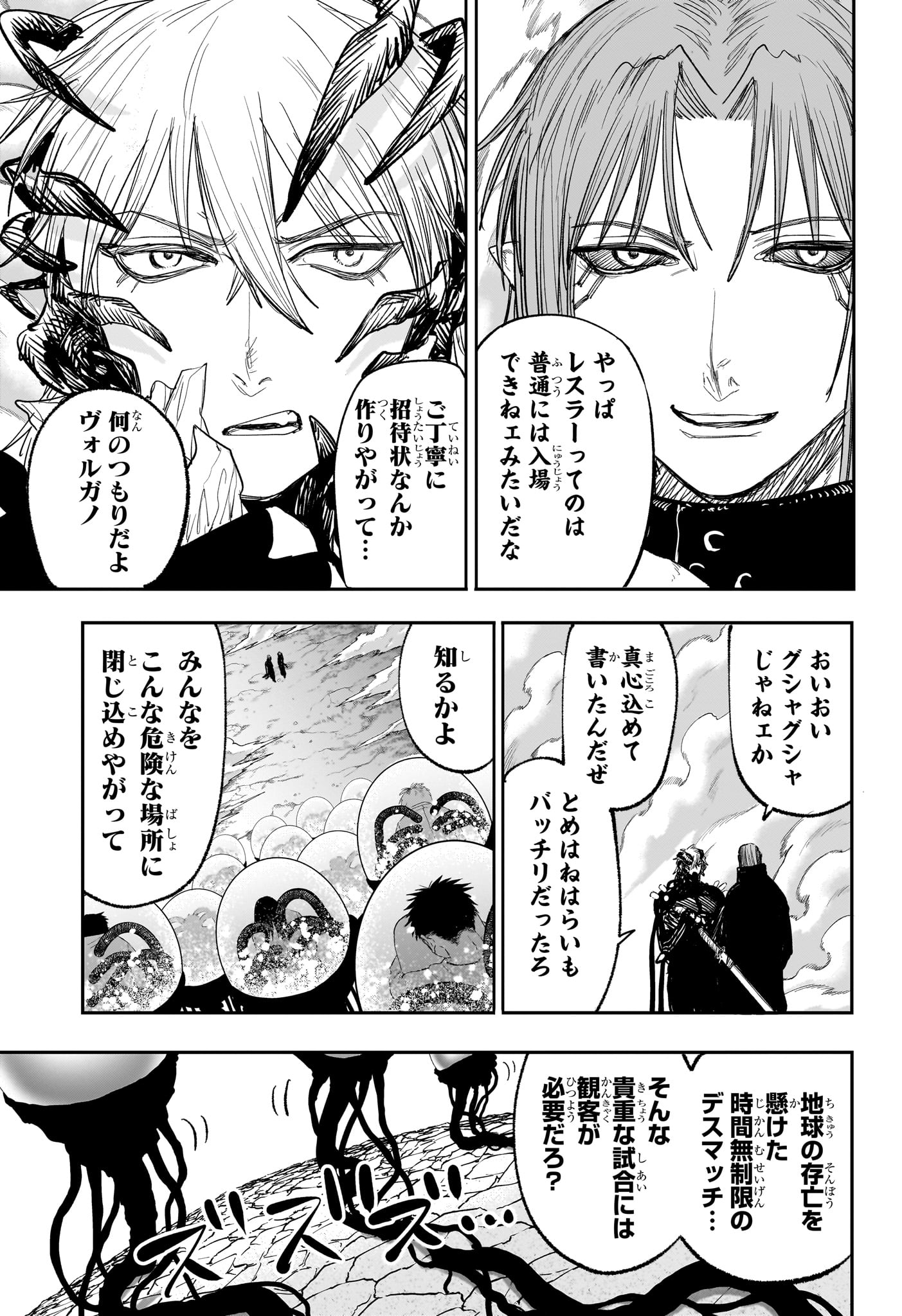 Read ALIEN HEADBUTT Chapter 15 [High Quality / Full] - Page 5 - nicomanga.com