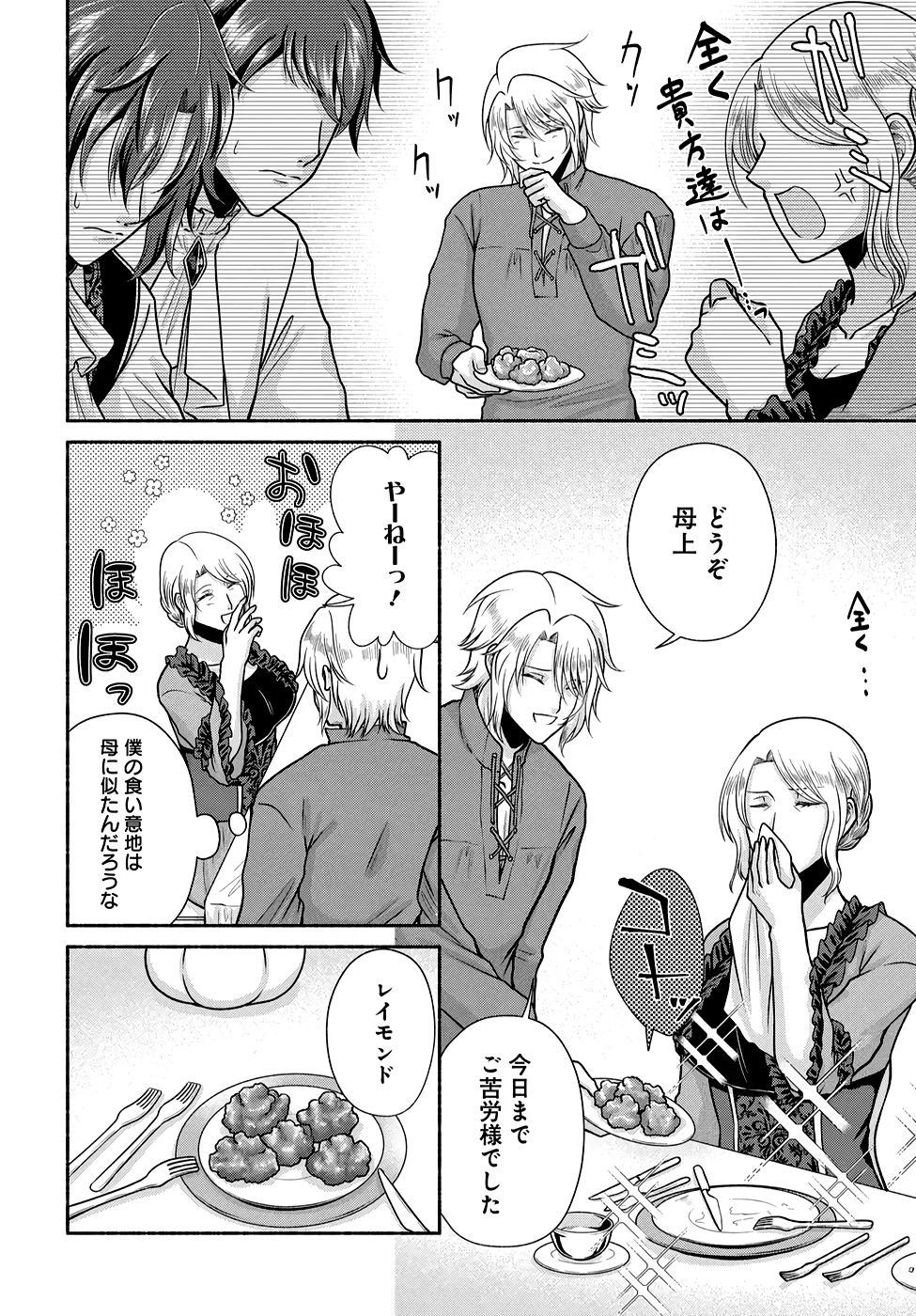 Read KITCHEN CAR DELI-JOY Chapter 23 [High Quality / Full] - Page 28 - nicomanga.net
