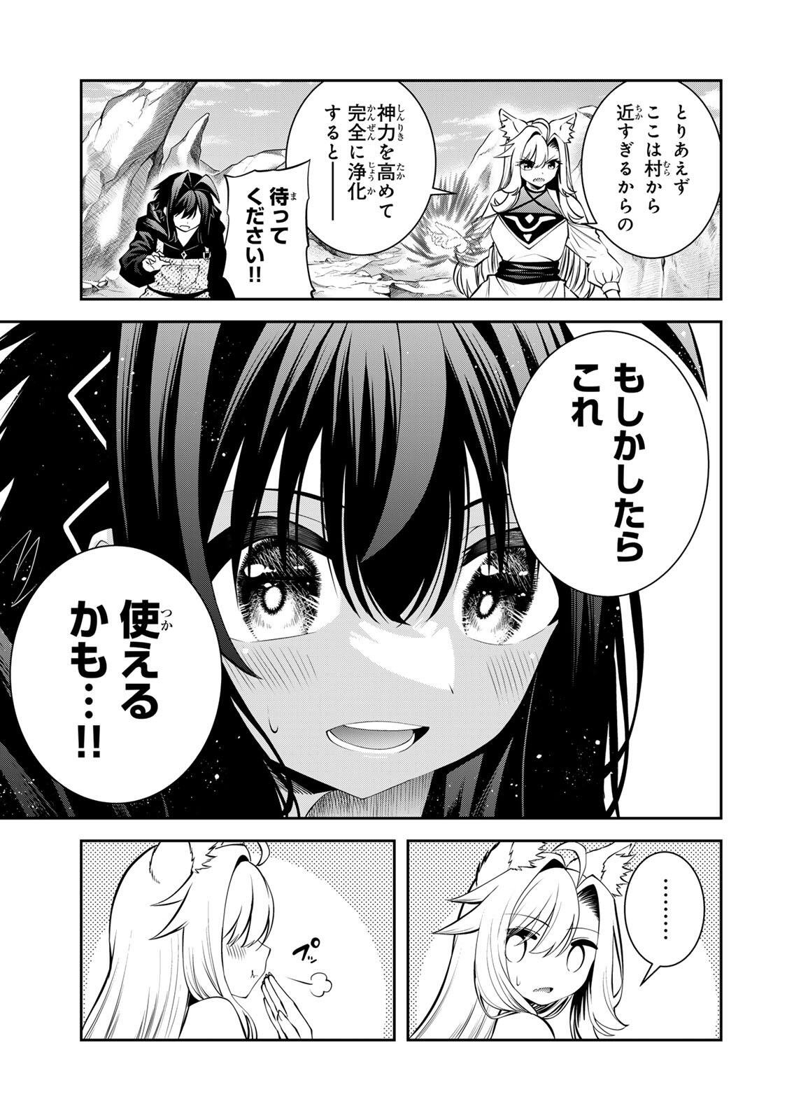 Read TSUIHOU SARETA TENSEI OUJI, JIDOU SEISAKU “AUTO CRAFT” SUKIRU DE RYOUCHI WO DE BAKUSOKU SAIKYOU NO MURA WO TSUKUTTE SHIMAU 〜 SAIKYOU CRAFT SUKIRU DE HAJIMERU, RAKURAKU RYOUCHI KAITAKU SURO RAIFU Chapter 67 [High Quality / Full] - Page 11 - nicomanga.net