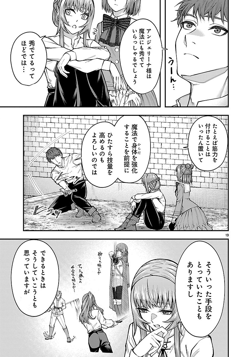 Read YARINAOSHITA KARERA DAKE GA KOUKAI SHIMASU. WATASHI WA SHIAWASE NI NARIMASU GA. - RAW Chapter 7.2 [High Quality / Full] - Page 4 - nicomanga.net