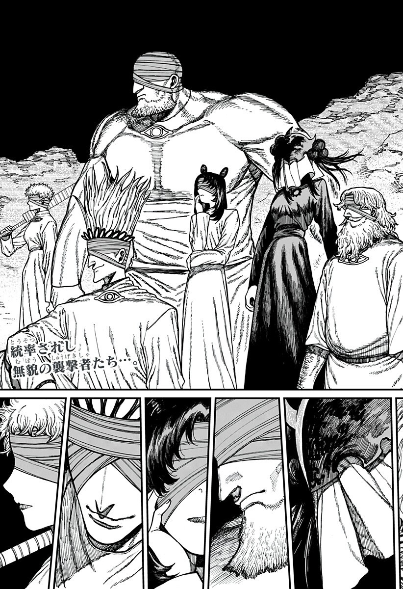 CENTURIA Chapter 92 page 3 - nihonkuni.com