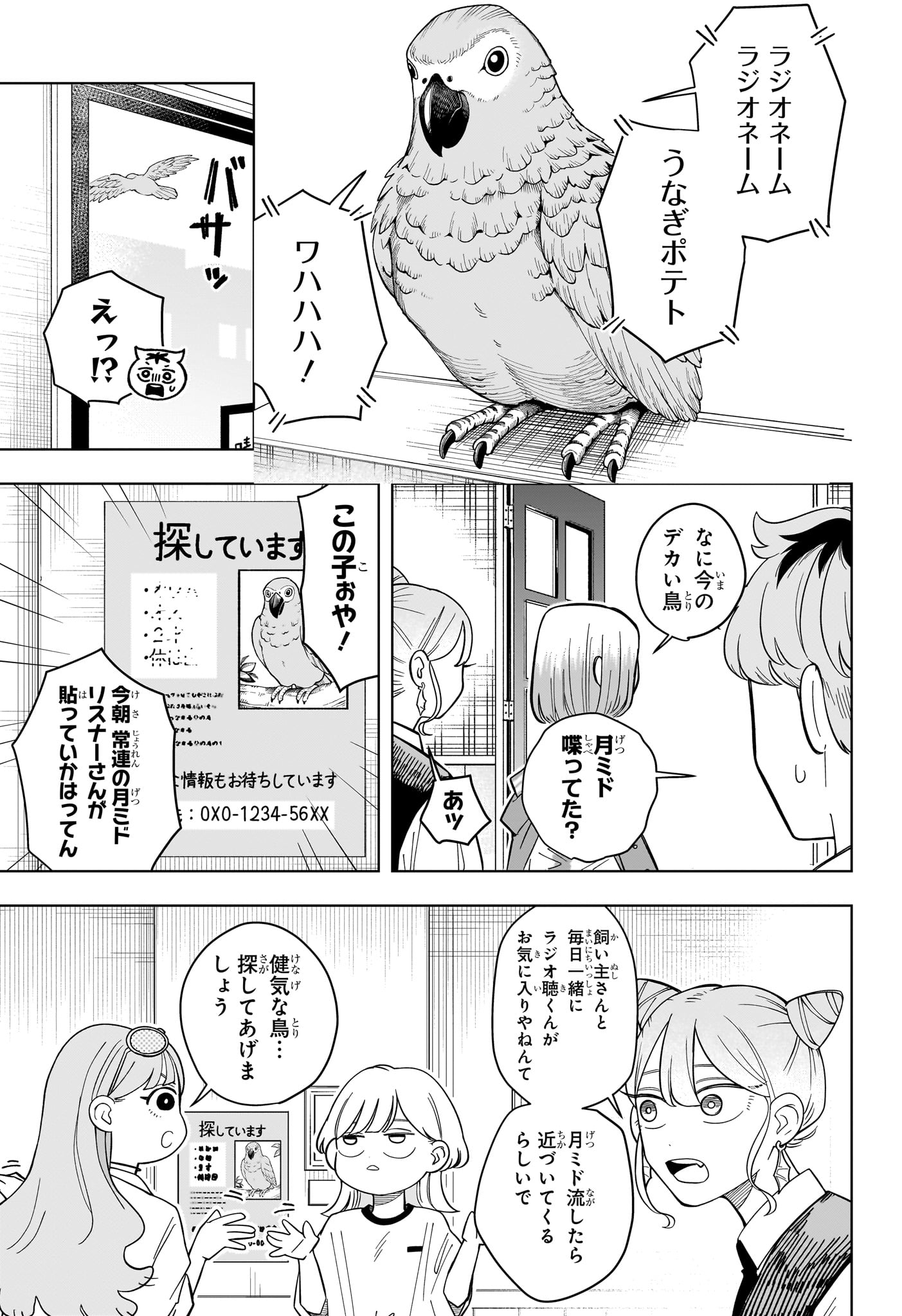 Read SOMEONE HERTZ Chapter 34 [High Quality / Full] - Page 7 - nicomanga.net