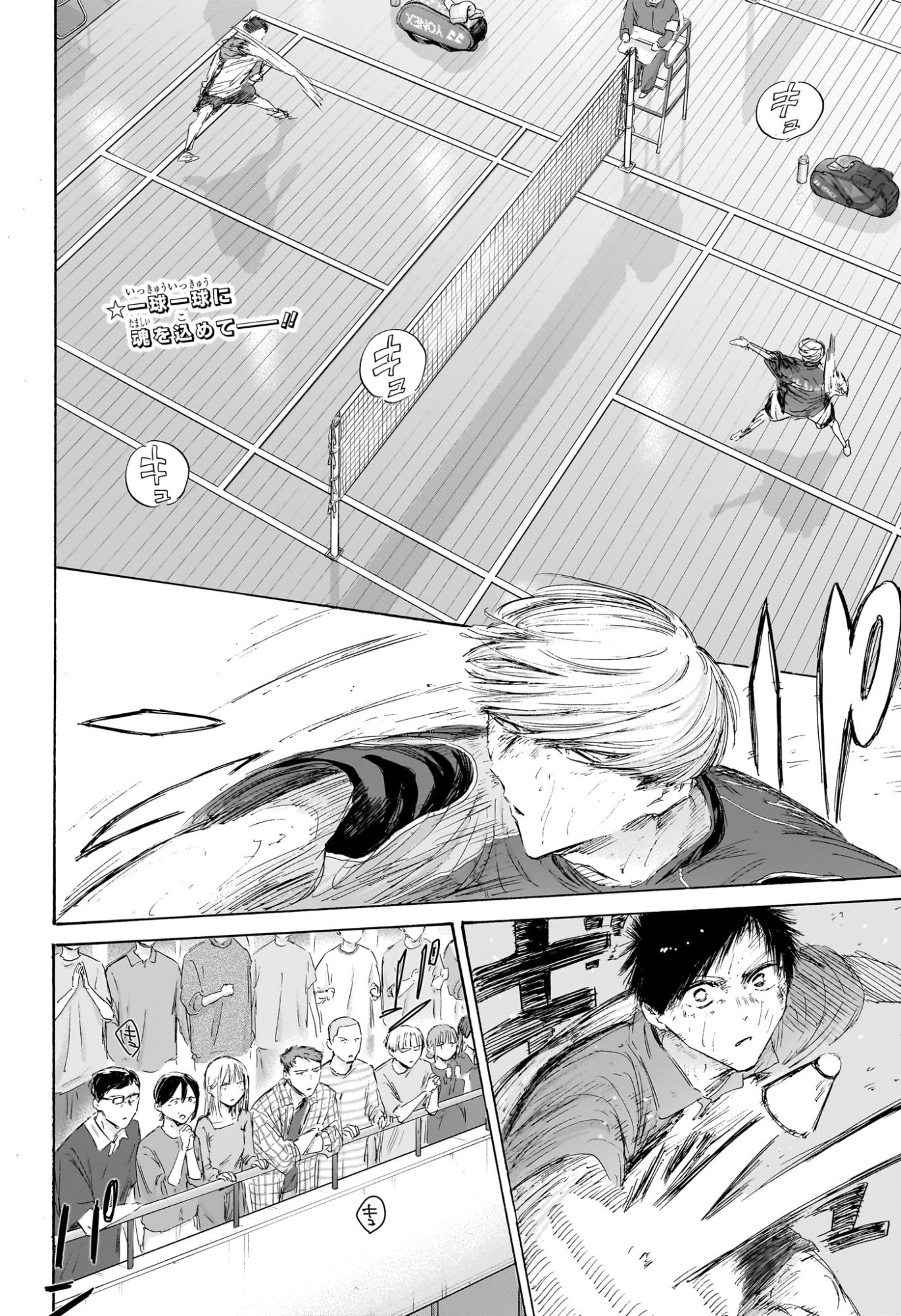 Read AO NO HAKO Chapter 243 [High Quality / Full] - Page 2 - nicomanga.net