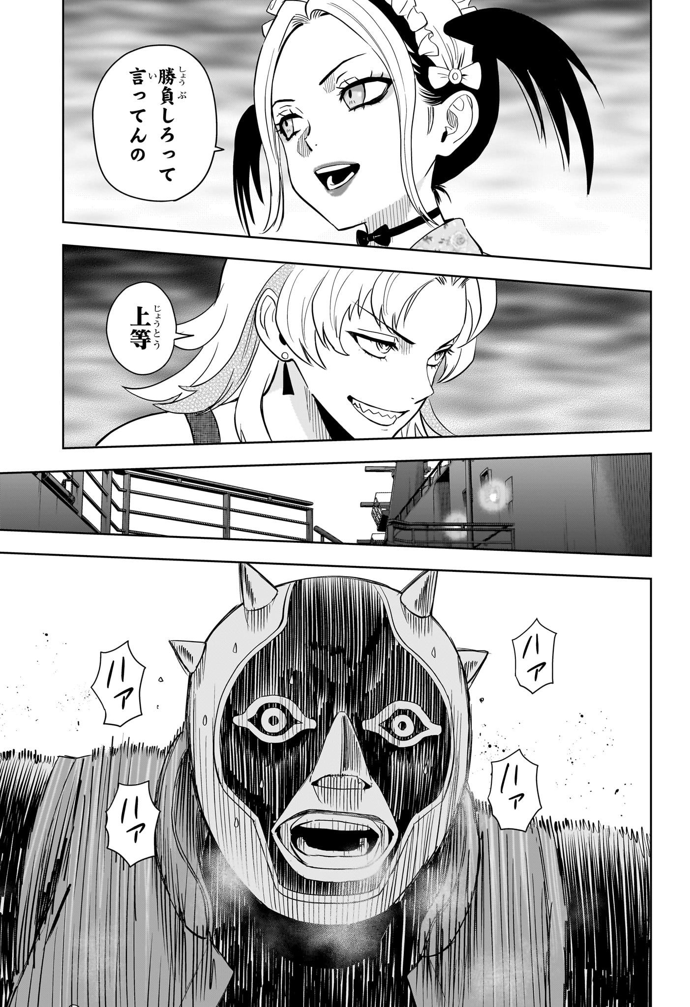 Read WITCH WATCH - RAW Chapter 248 [High Quality / Full] - Page 7 - nicomanga.net