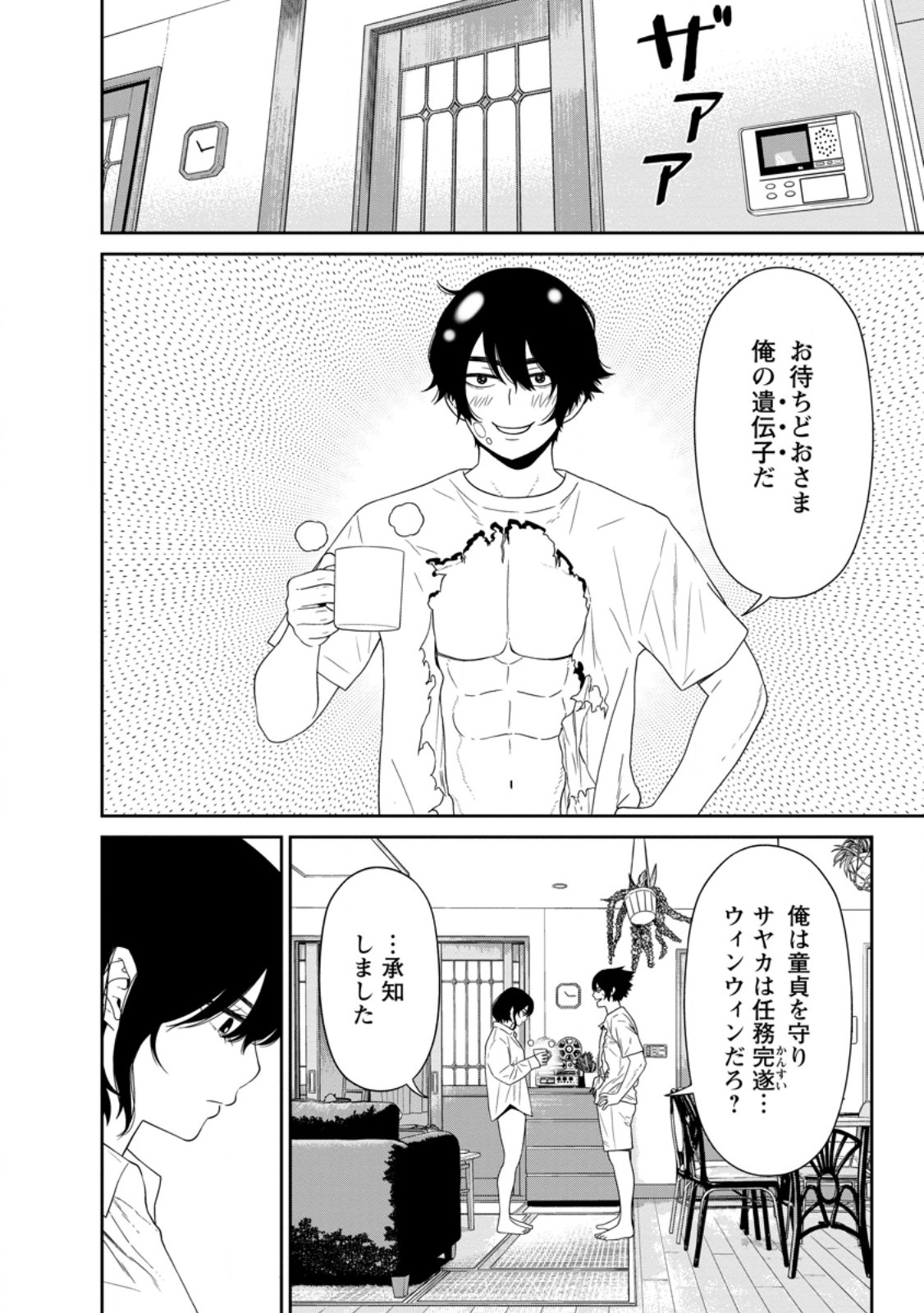 Read DUNGEON DE TATAKAITSUZUKETE 20-NEN NO DOUTEI YUUSHA, CHIJOU NI MODOTTARA DANJOBI 1:1000 NO SEKAI DATTA Chapter 5.1 [High Quality / Full] - Page 10 - nicomanga.net