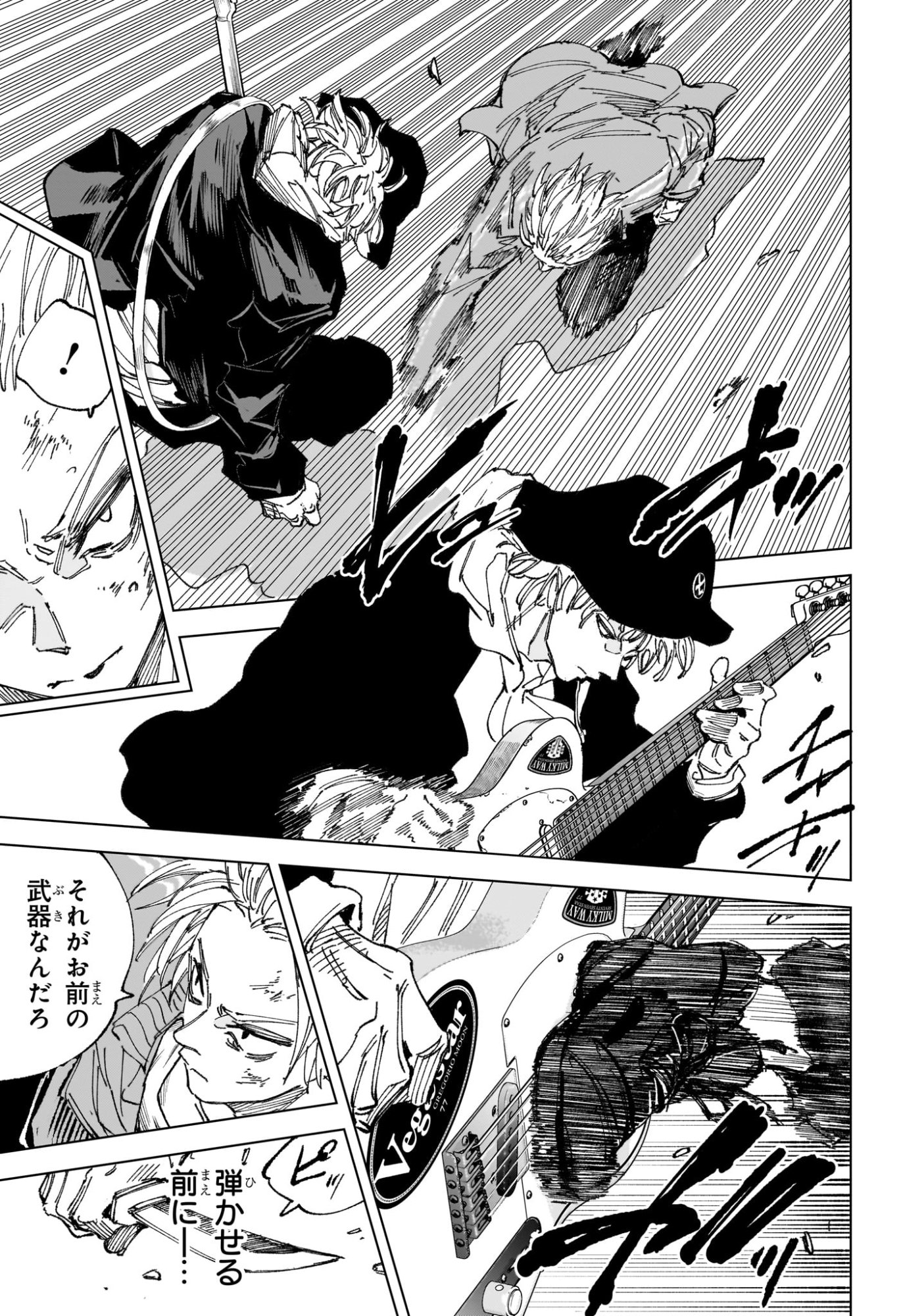 Read SAKAMOTO DAYS Chapter 260 [High Quality / Full] - Page 5 - nicomanga.net