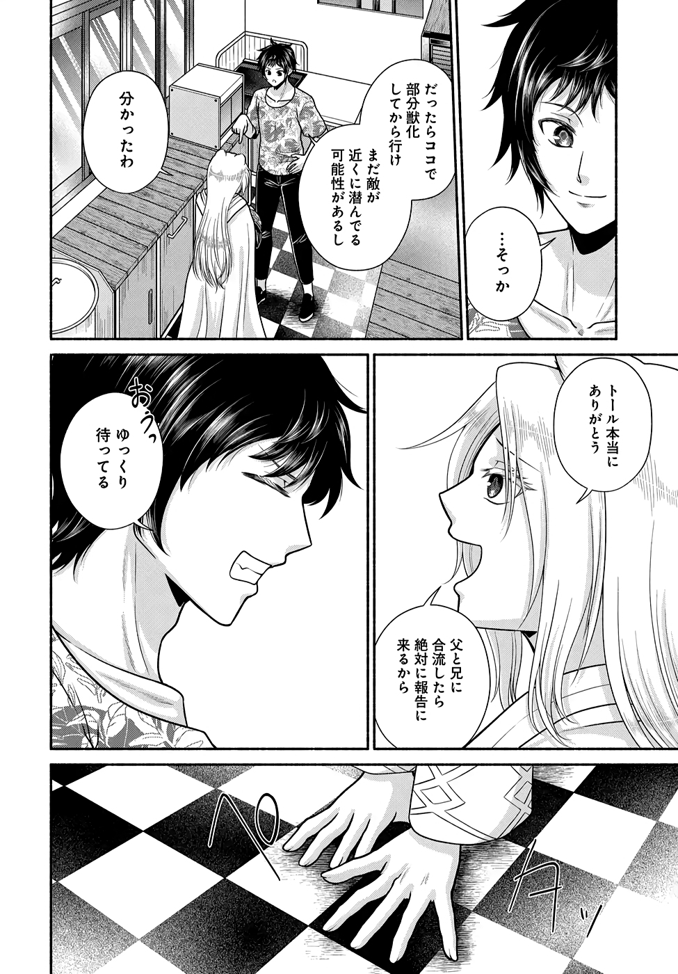 Read KITCHEN CAR DELI-JOY Chapter 21 [High Quality / Full] - Page 20 - nicomanga.net