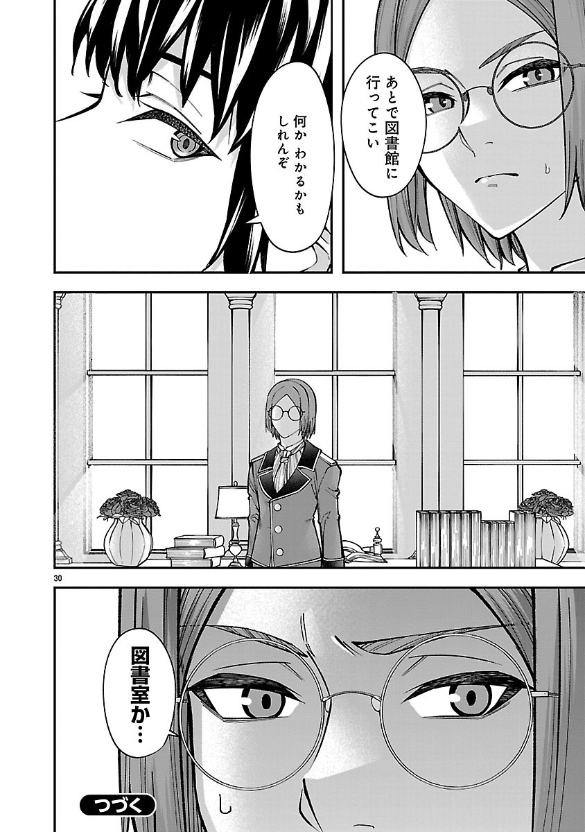 Read YARINAOSHITA KARERA DAKE GA KOUKAI SHIMASU. WATASHI WA SHIAWASE NI NARIMASU GA. - RAW Chapter 7.2 [High Quality / Full] - Page 15 - nicomanga.net