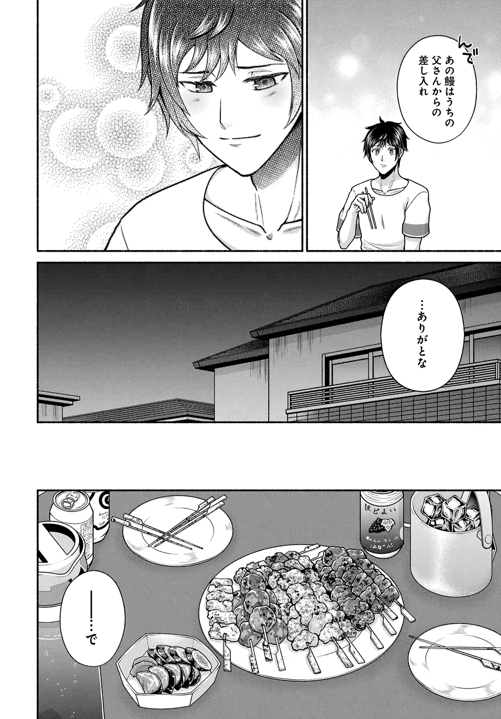 Read KITCHEN CAR DELI-JOY Chapter 22 [High Quality / Full] - Page 16 - nicomanga.net